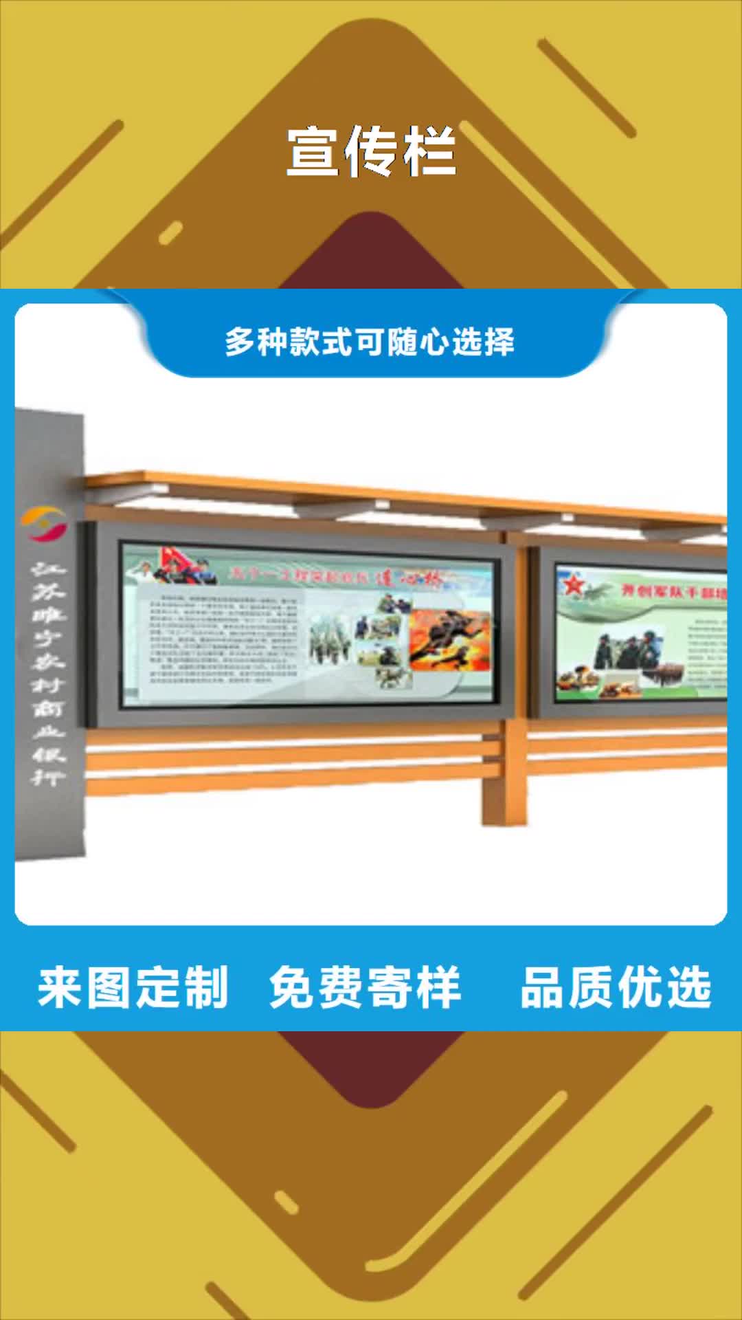 【临夏 宣传栏,价值观实力厂家】