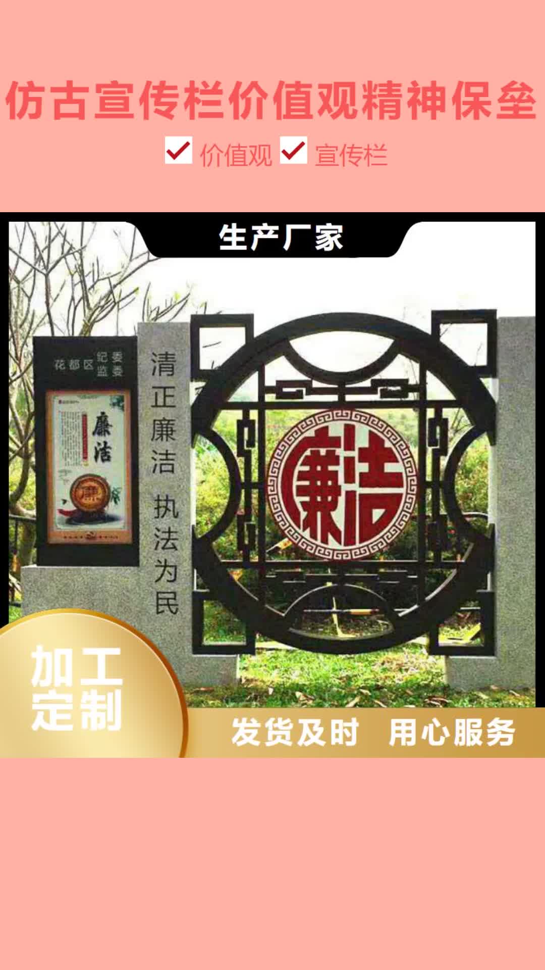 抚州 仿古宣传栏价值观精神保垒 【精神保垒】极速发货