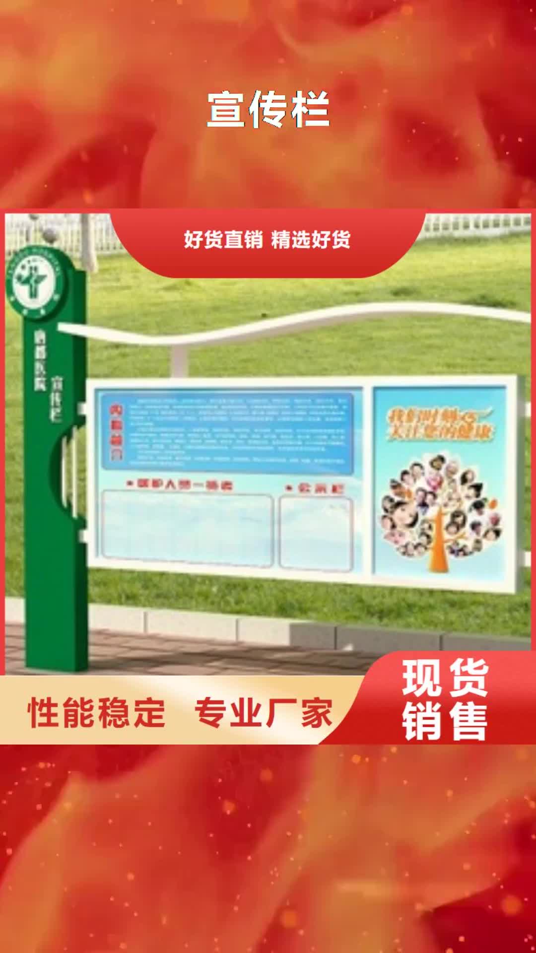 【阜新 宣传栏,精神保垒N年生产经验】