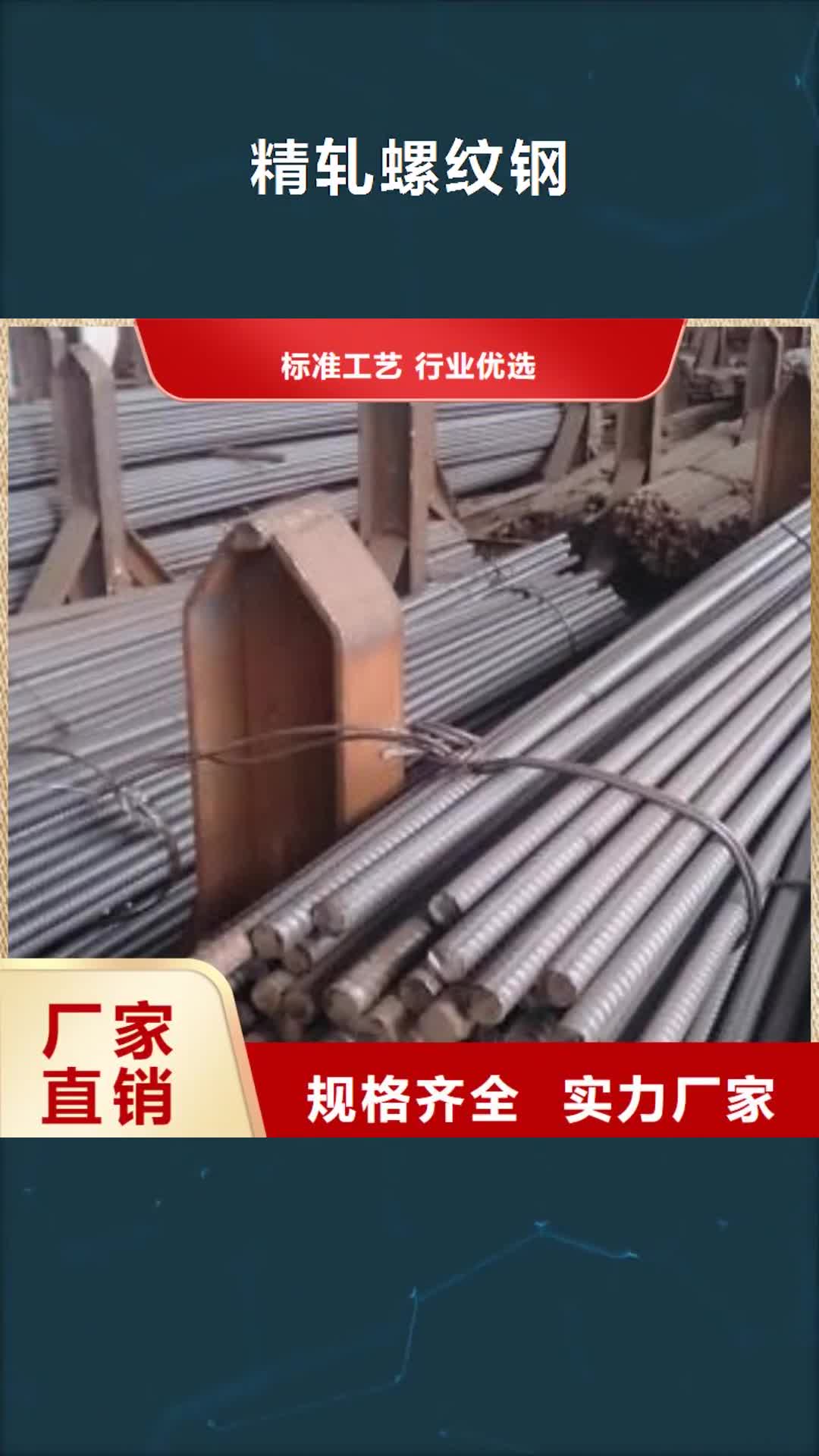 昭通【精轧螺纹钢】-镀锌管库存量大
