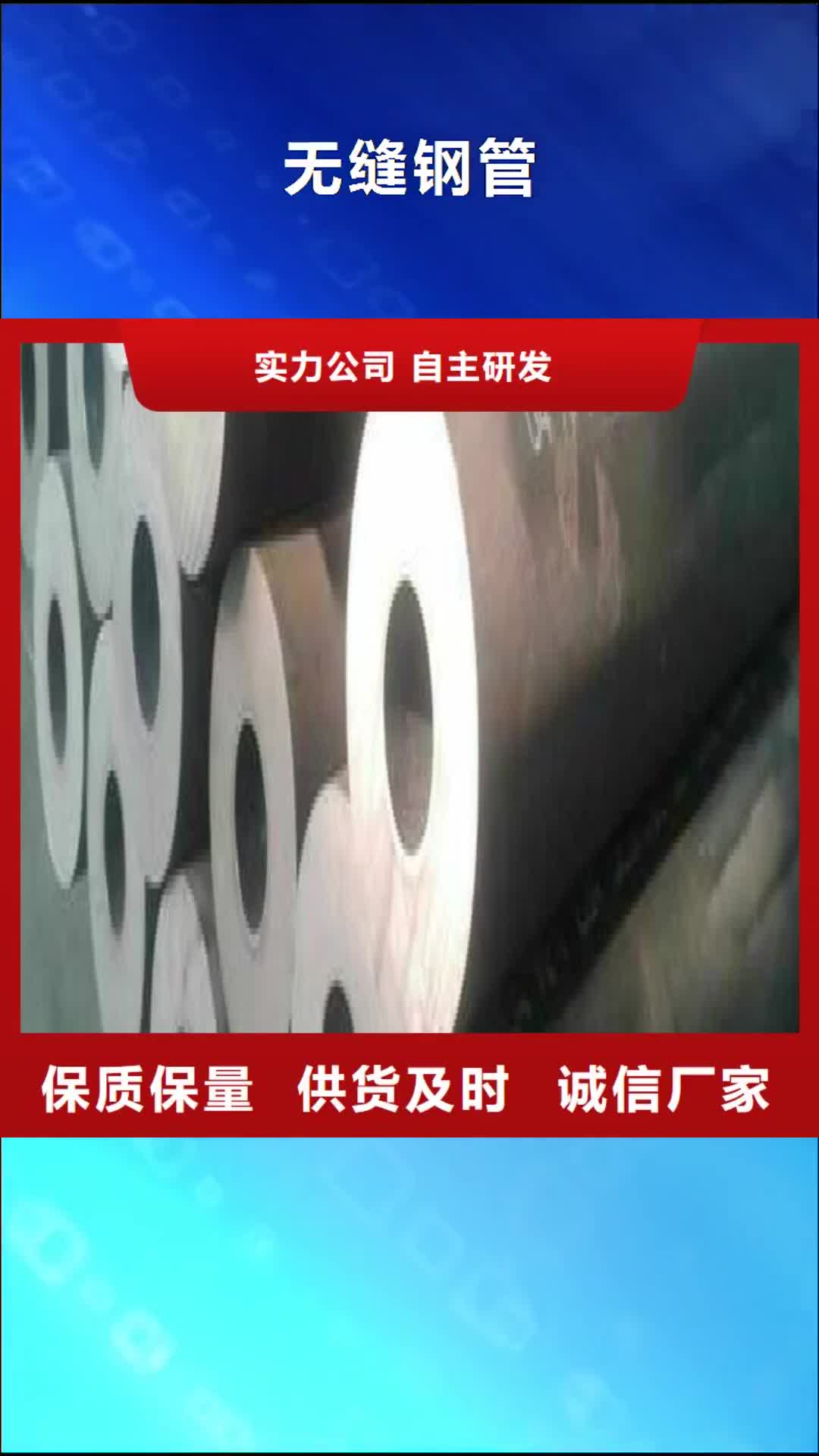 新乡【无缝钢管】-镀锌方管多行业适用
