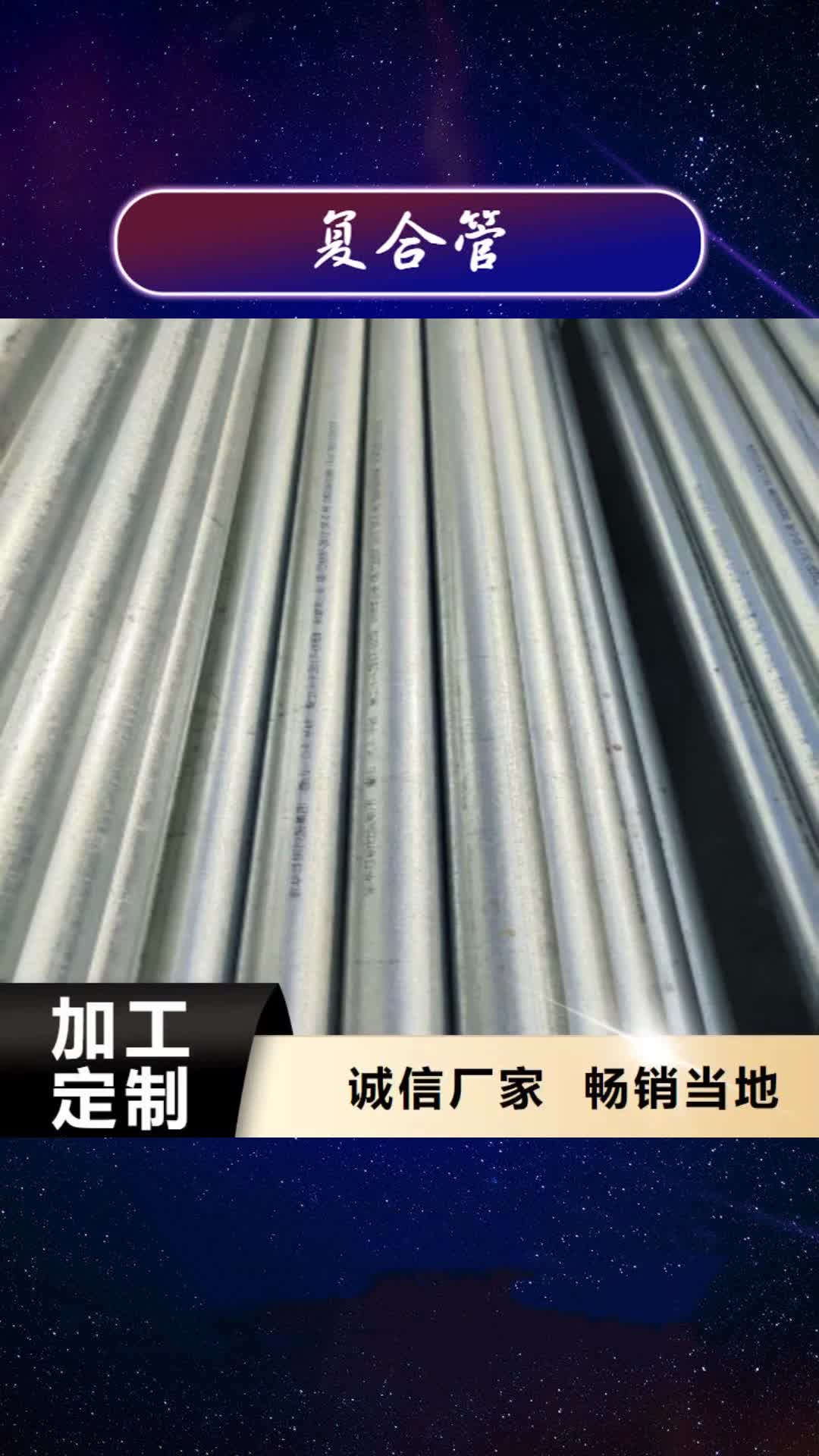 马鞍山 复合管 【黑方管】多种场景适用