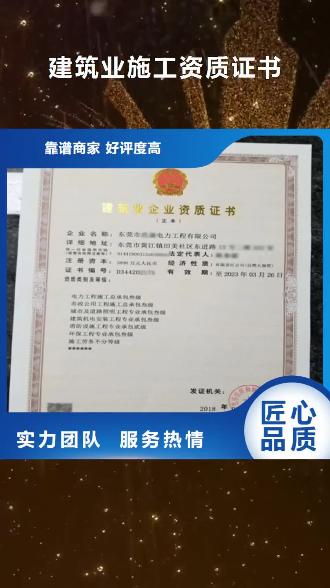 包头 建筑业施工资质团队