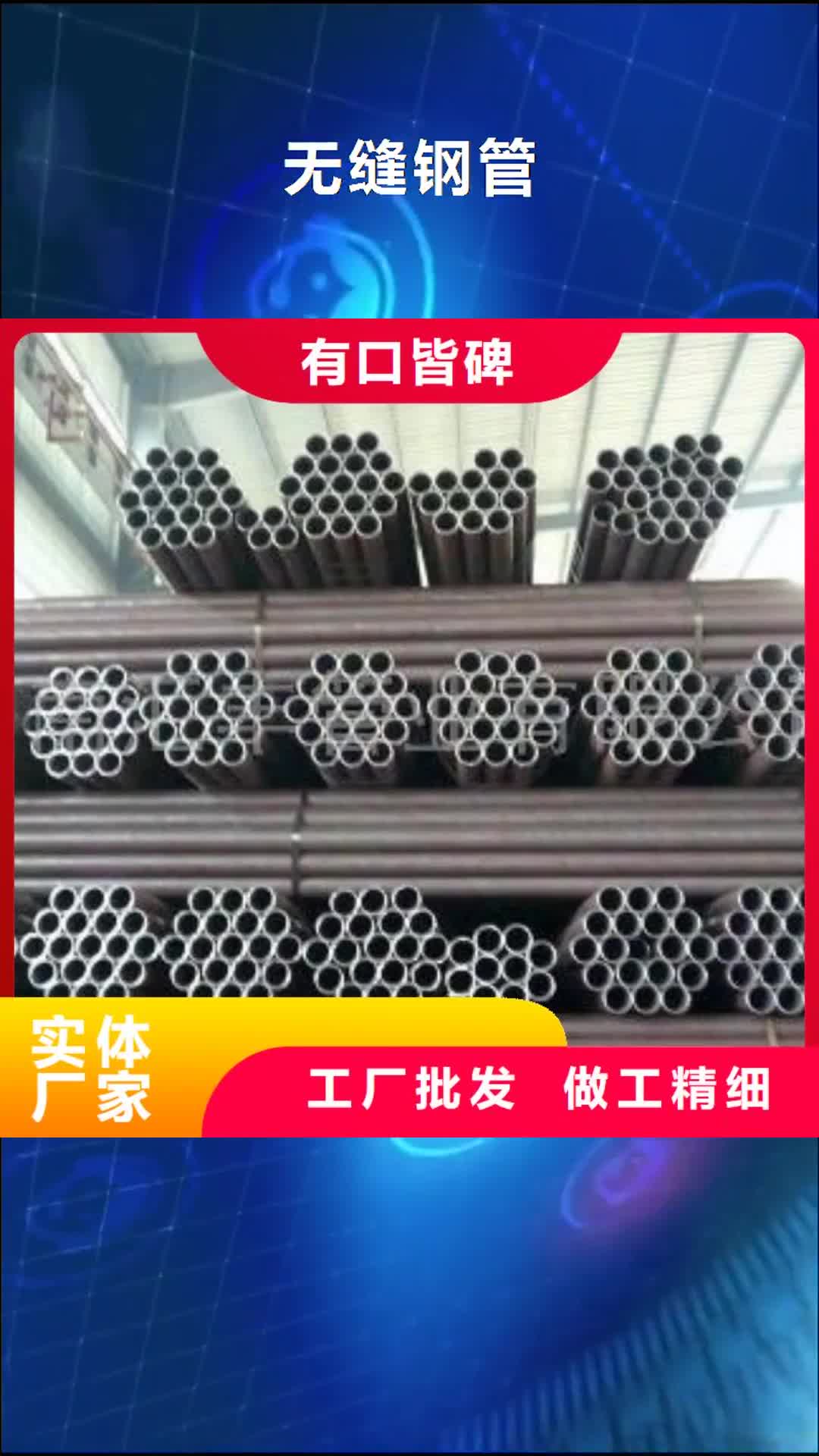 蚌埠【无缝钢管】,螺旋管层层质检