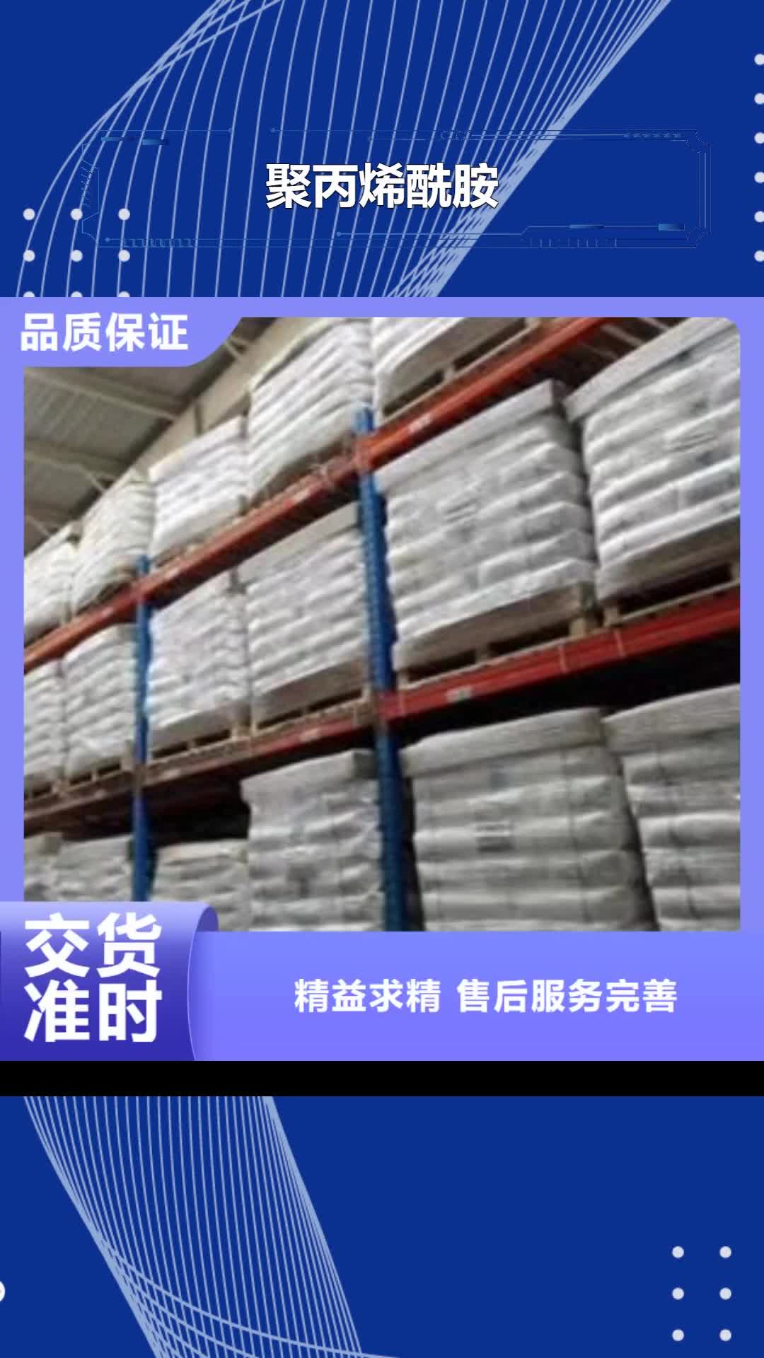 商洛 聚丙烯酰胺-【活性炭】品质保障价格合理