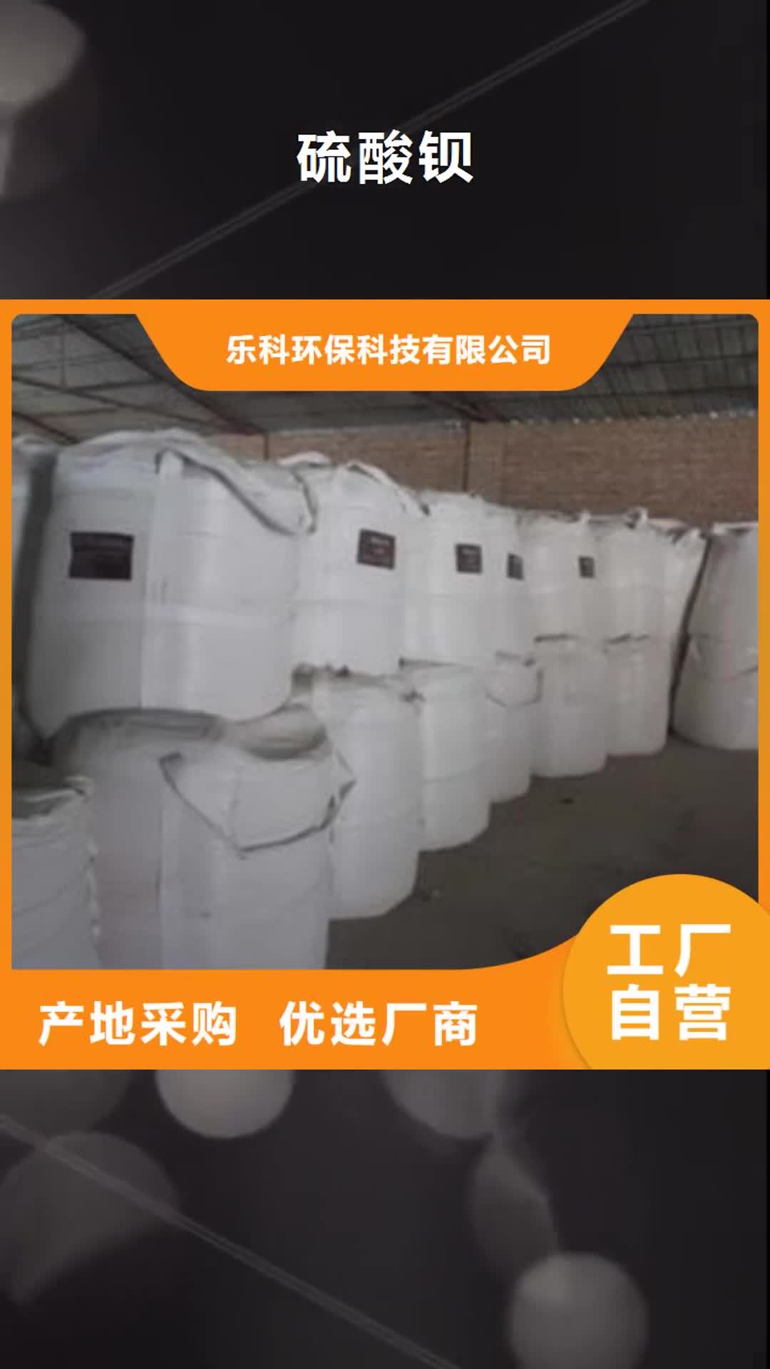 黄山【硫酸钡】_聚丙烯酰胺来图加工定制