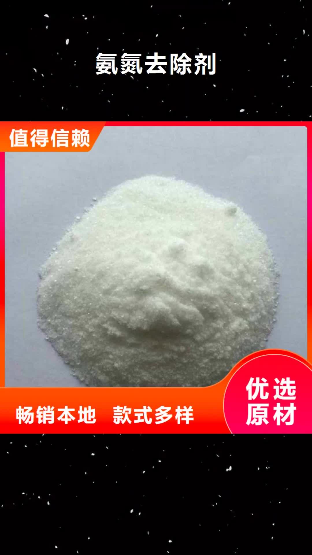 安阳【氨氮去除剂】,工业葡萄糖详细参数