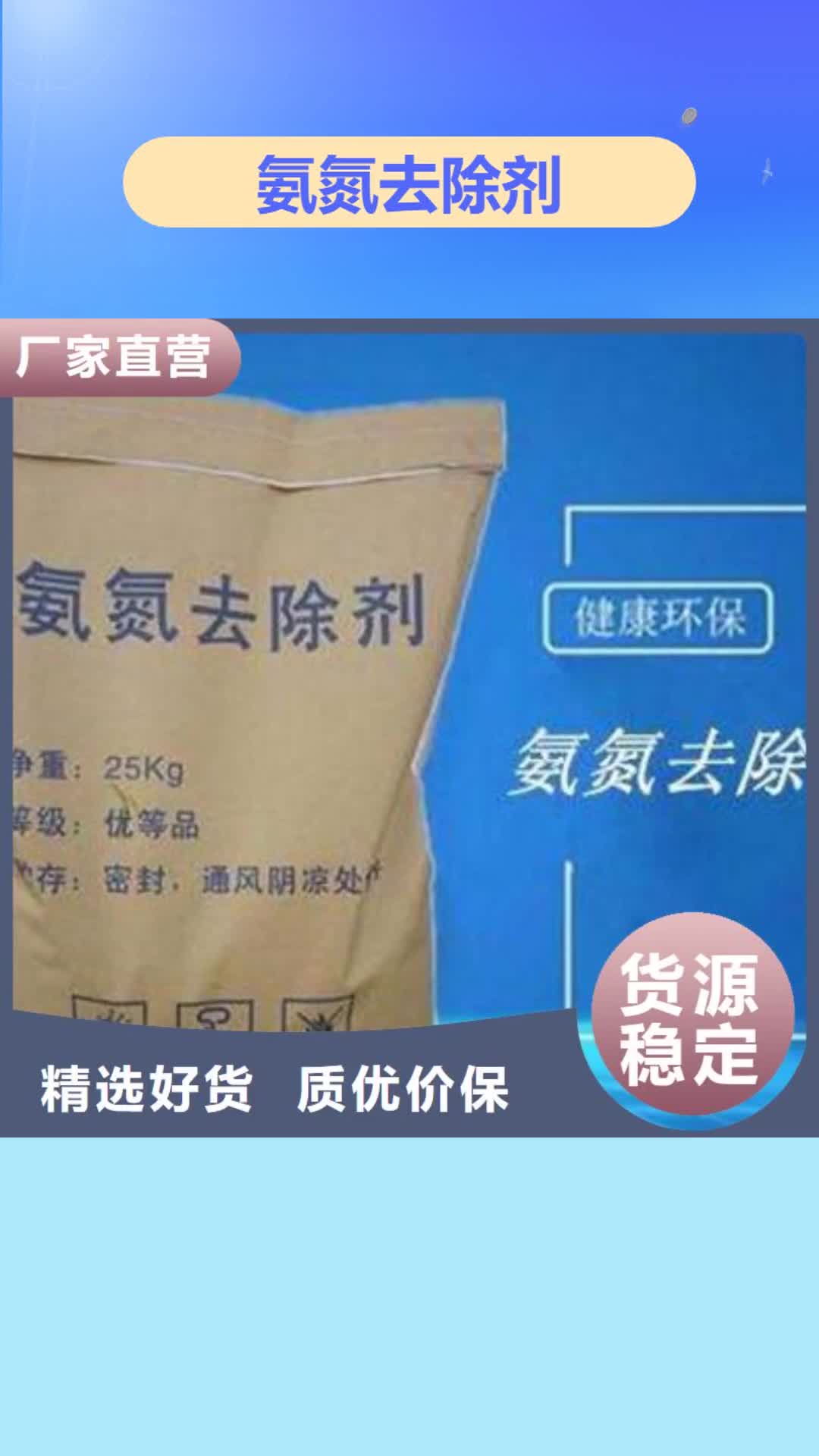 自贡 氨氮去除剂 【聚丙烯酰胺】专业生产品质保证