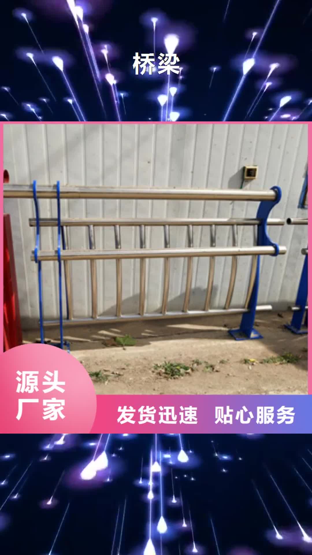 【西藏 桥梁,旋转护栏免费寄样】