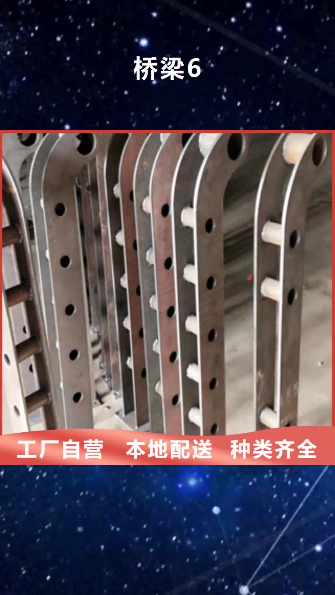 西宁 桥梁6 【碳钢防撞护栏】免费询价