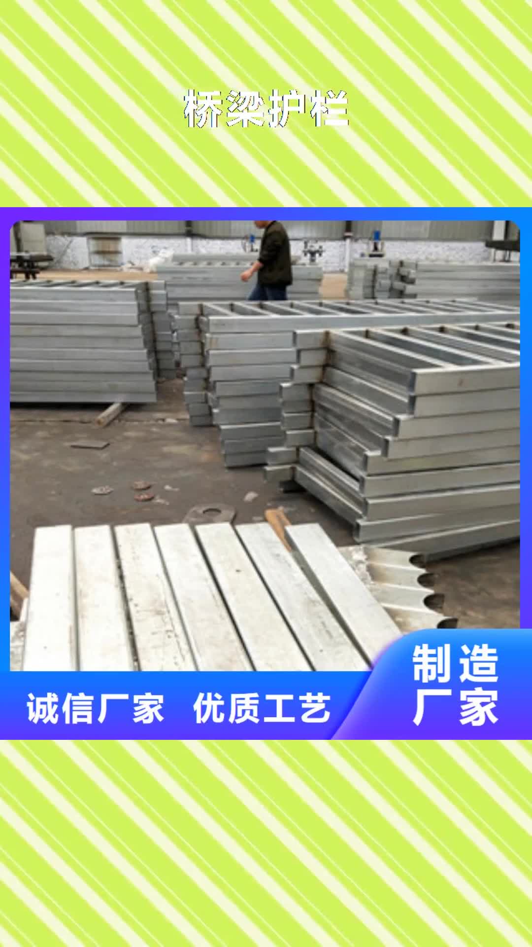 芜湖【桥梁护栏】-不锈钢复合管护栏经验丰富品质可靠