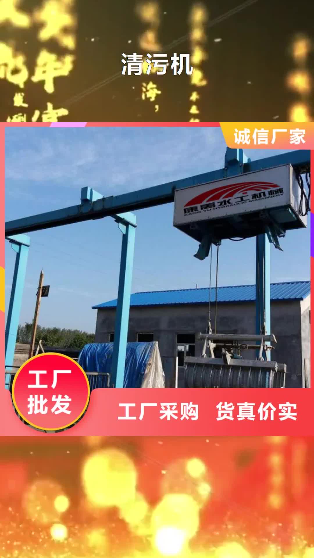 【鄂州 清污机今年新款】