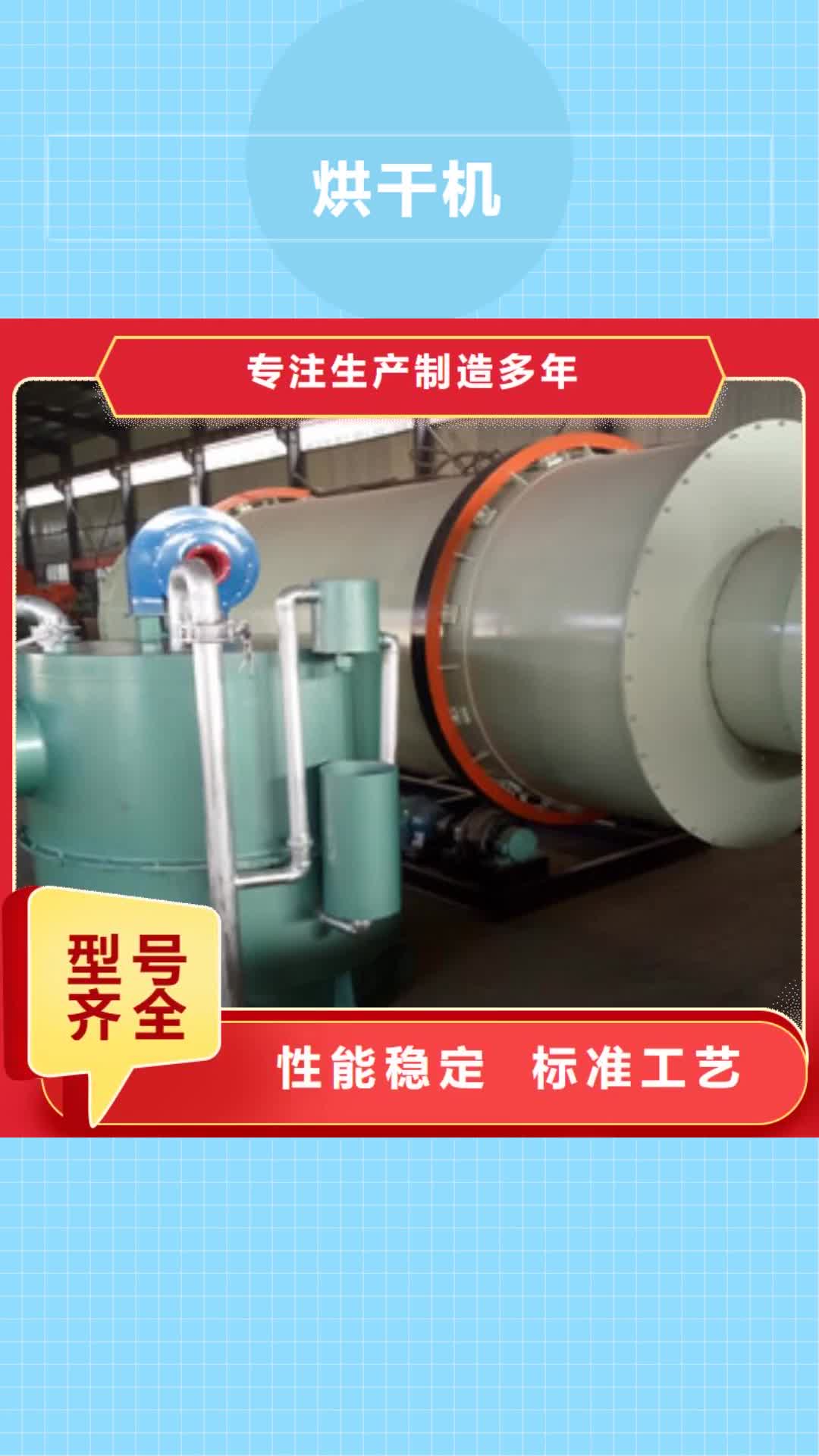 【漳州 烘干机_三筒烘干机技术先进】