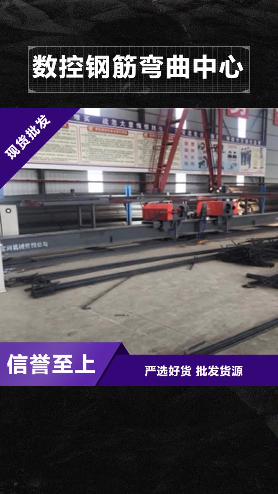 赣州 数控钢筋弯曲中心 【数控钢筋锯切套丝生产】专业厂家