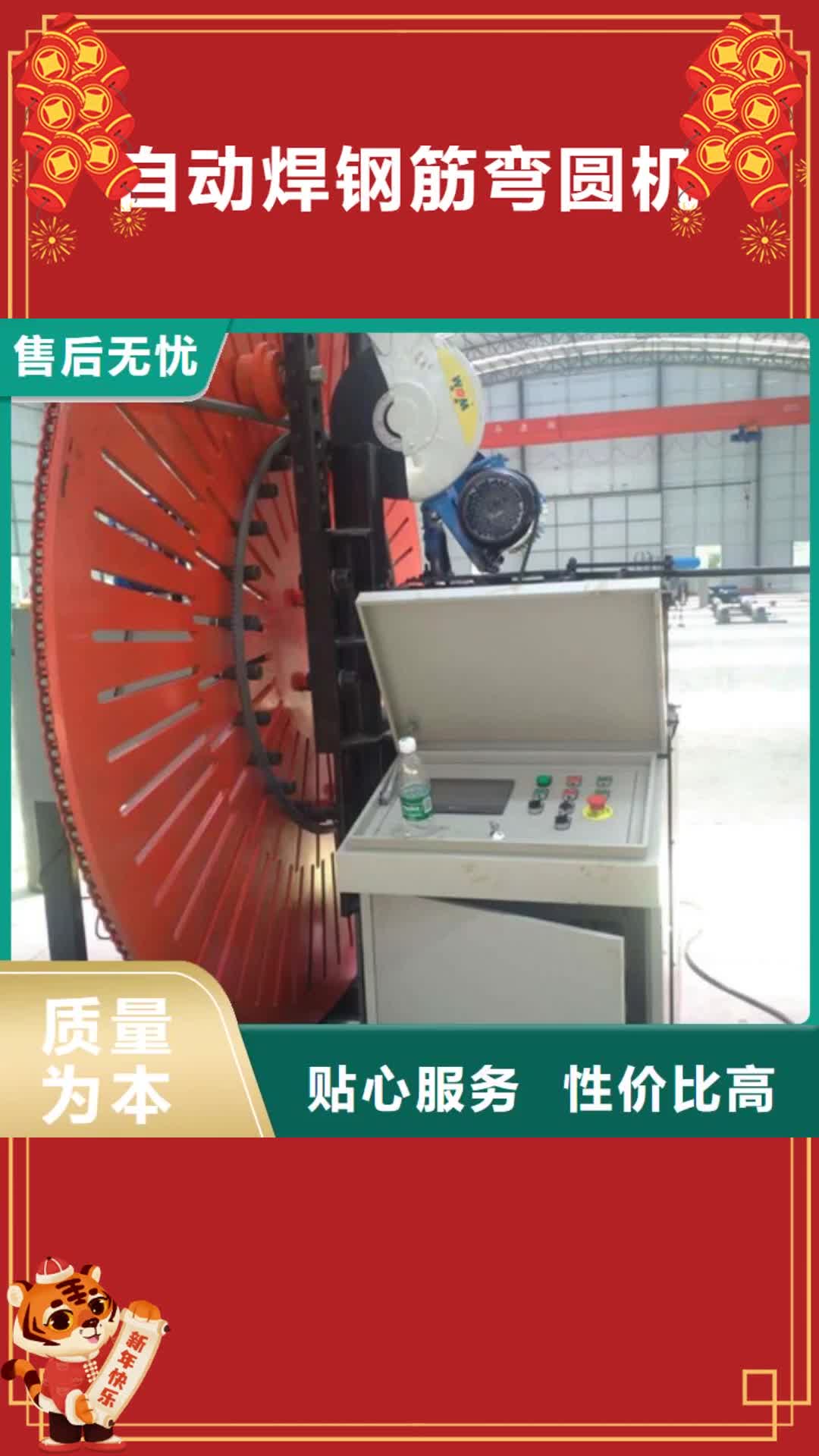 东莞【自动焊钢筋弯圆机】钢筋笼绕筋机快速报价