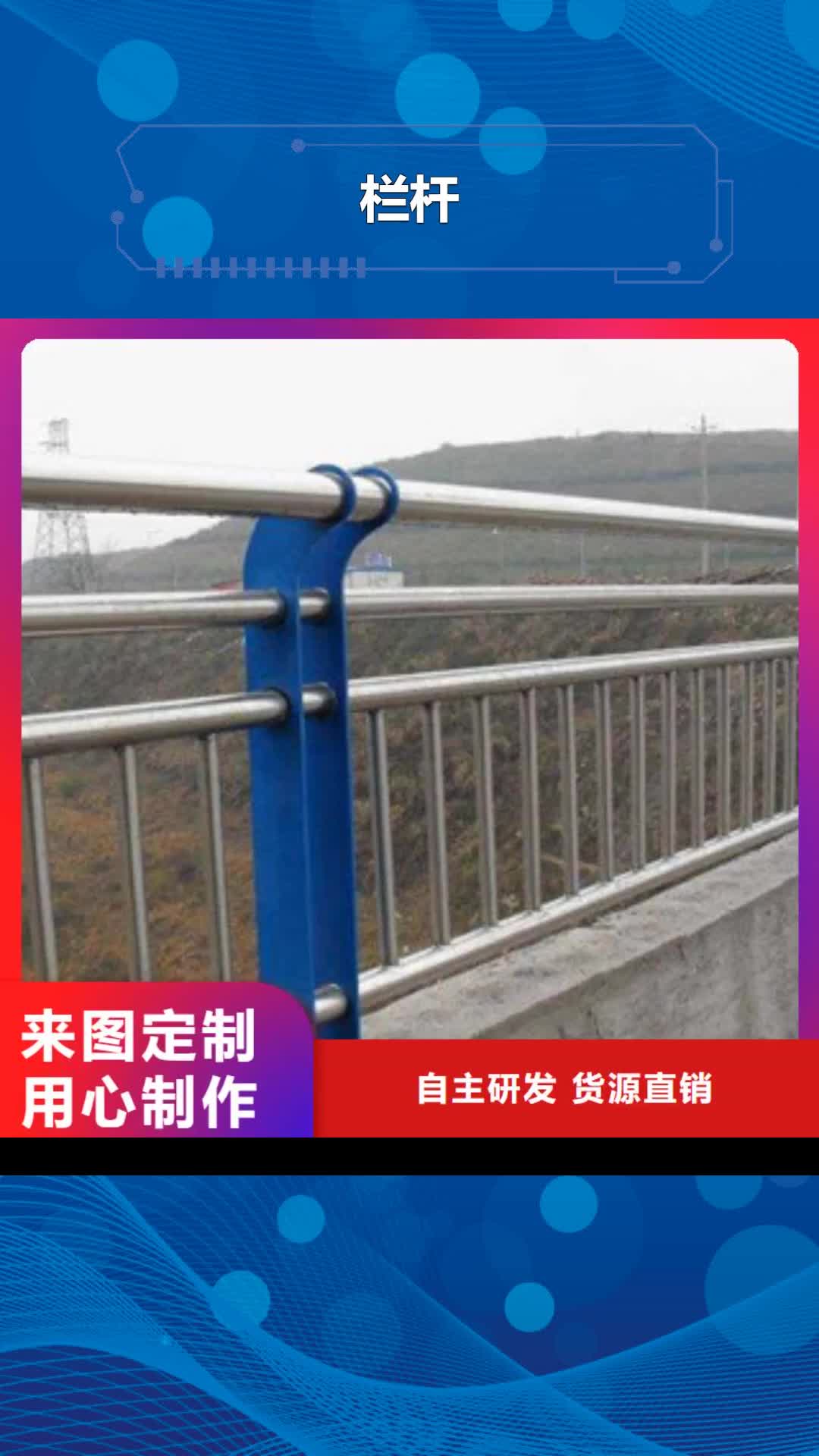 【朝阳 栏杆不锈钢复合管研发生产销售】