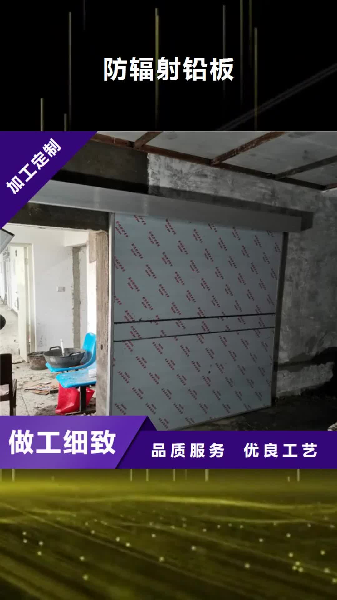 商洛【防辐射铅板】-铅门厂家快捷的物流配送