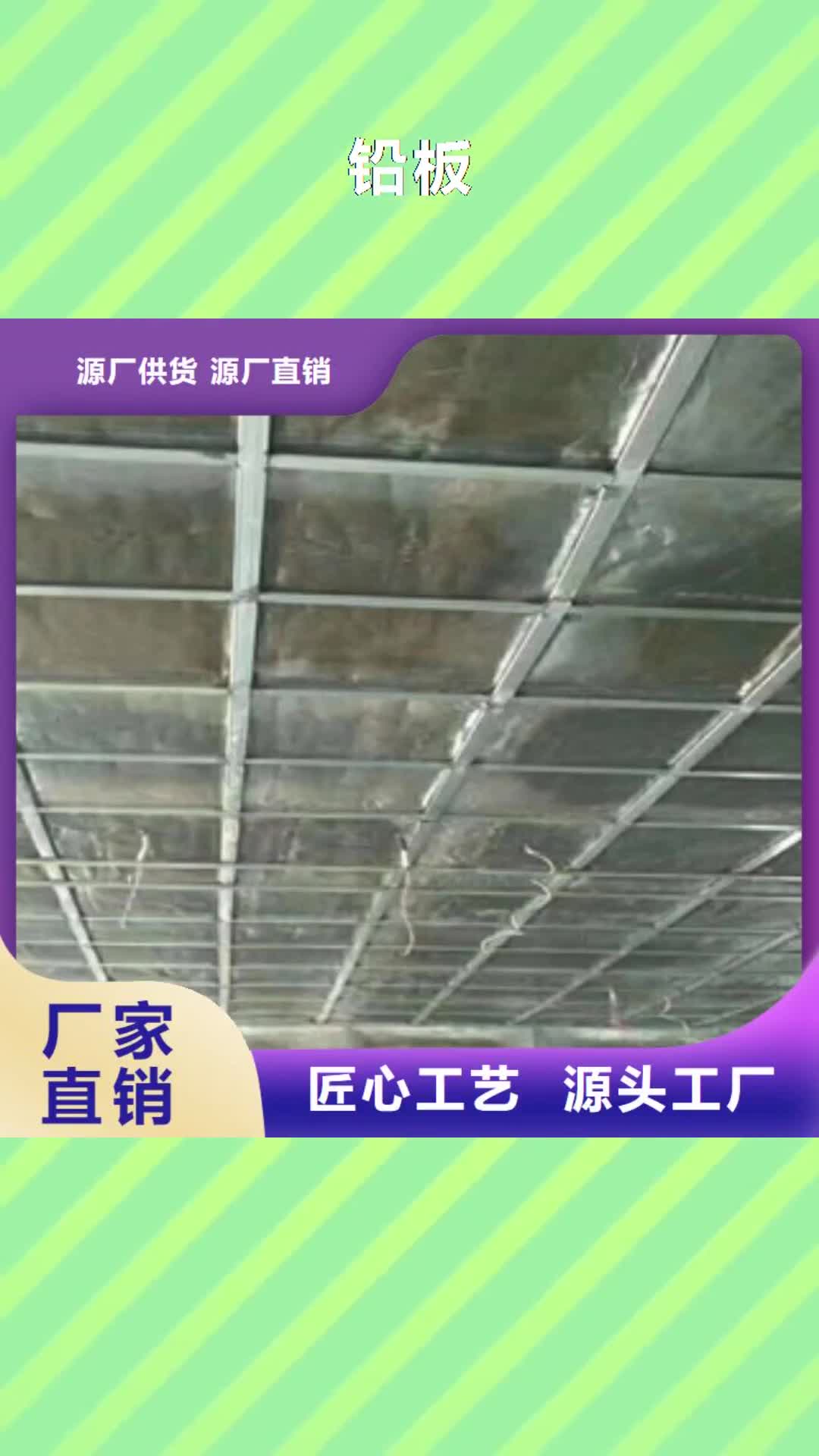 【临沧 铅板,铅板厂家专业供货品质管控】