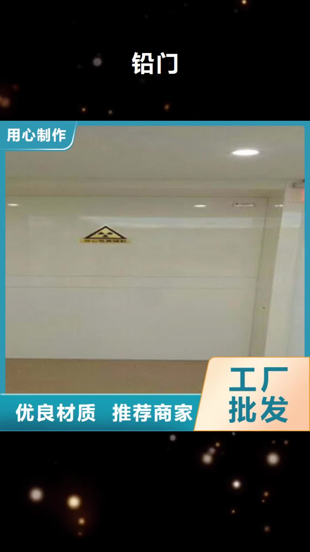 孝感 铅门【防辐射铅屏风厂】品质信得过