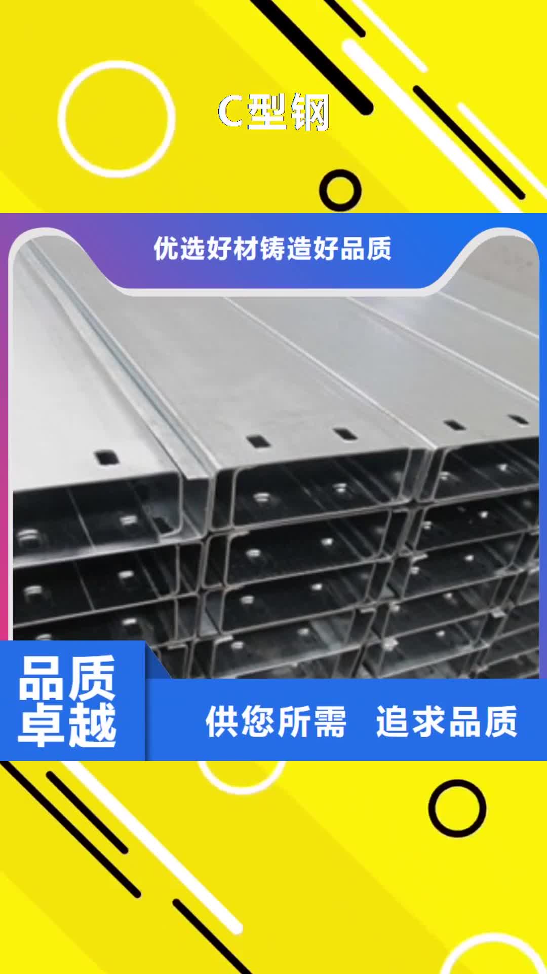 阿里【C型钢】 镀锌花纹板精工细致打造