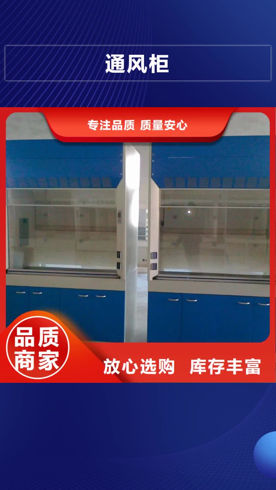 柳州【通风柜】 实验室家具不只是质量好