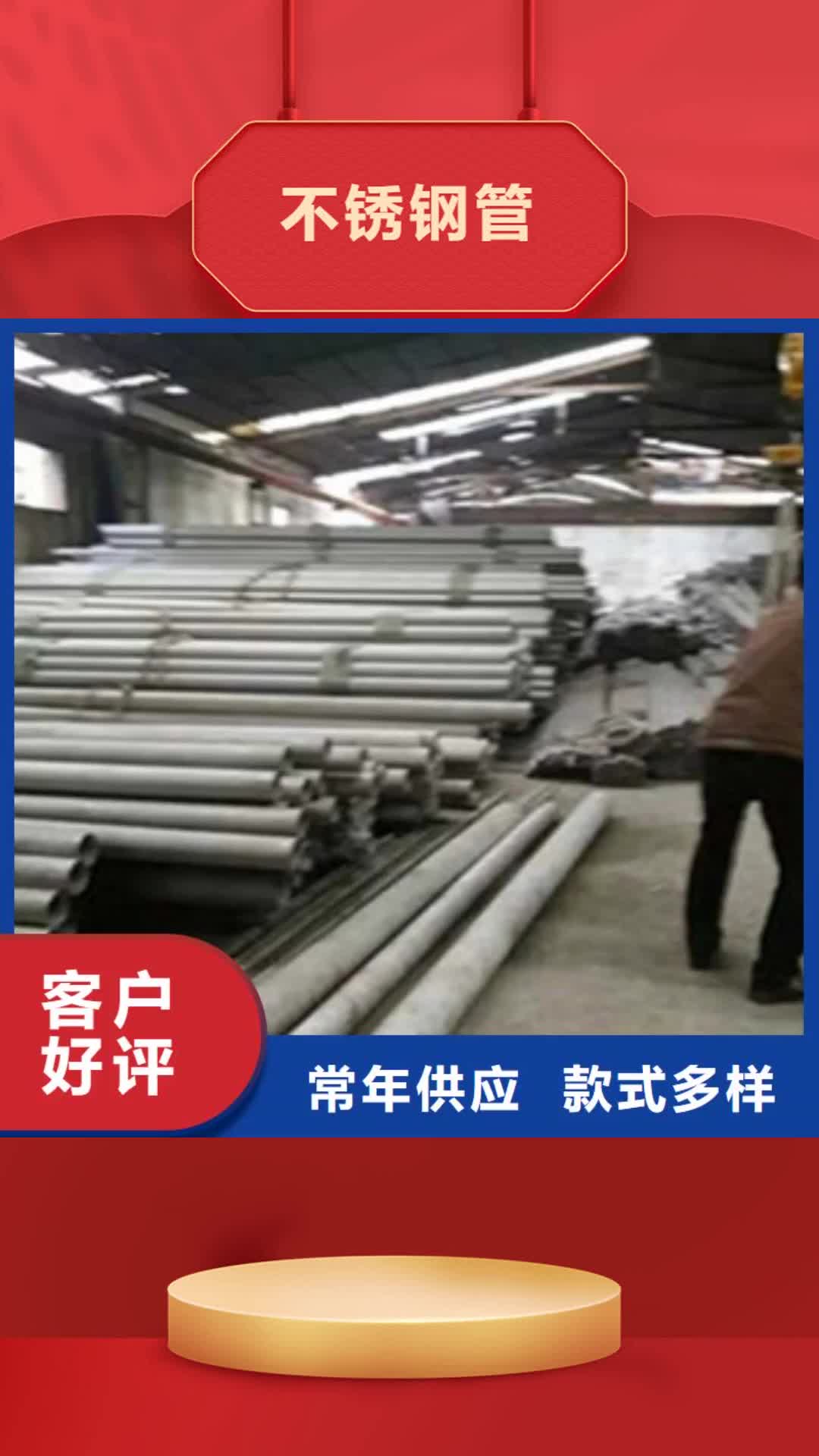 滨州 不锈钢管_【扁钢】用心经营
