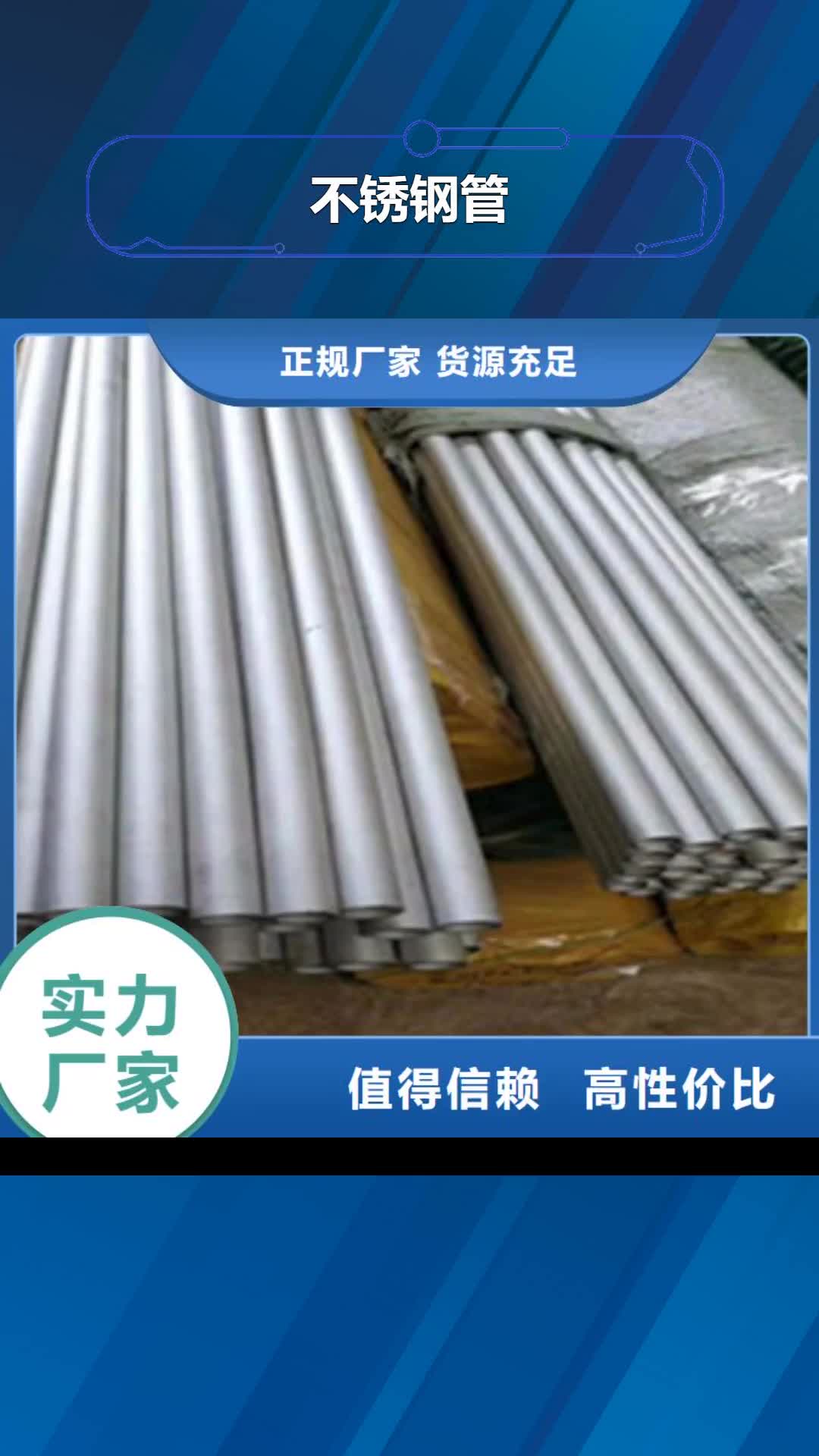 马鞍山 不锈钢管 【角钢】厂家案例
