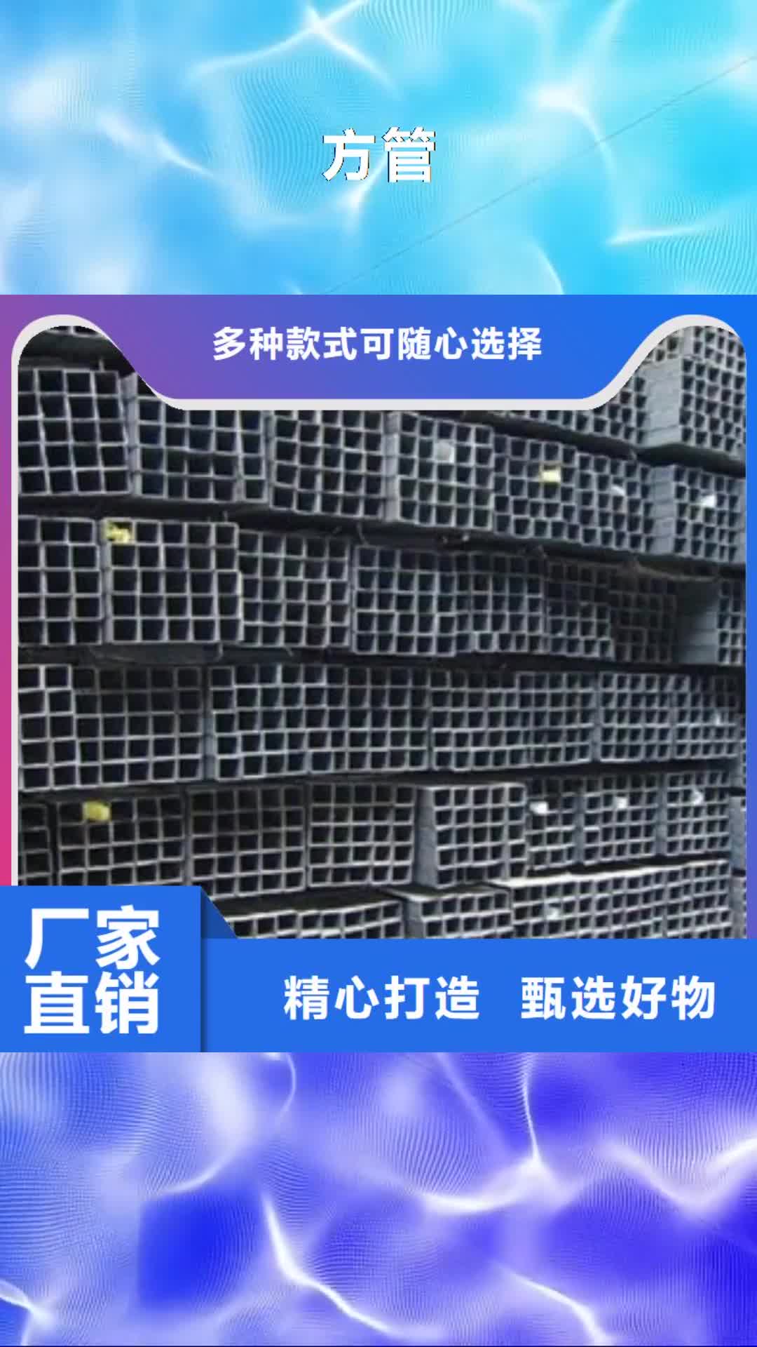 孝感 方管-【角钢】多年实力厂家