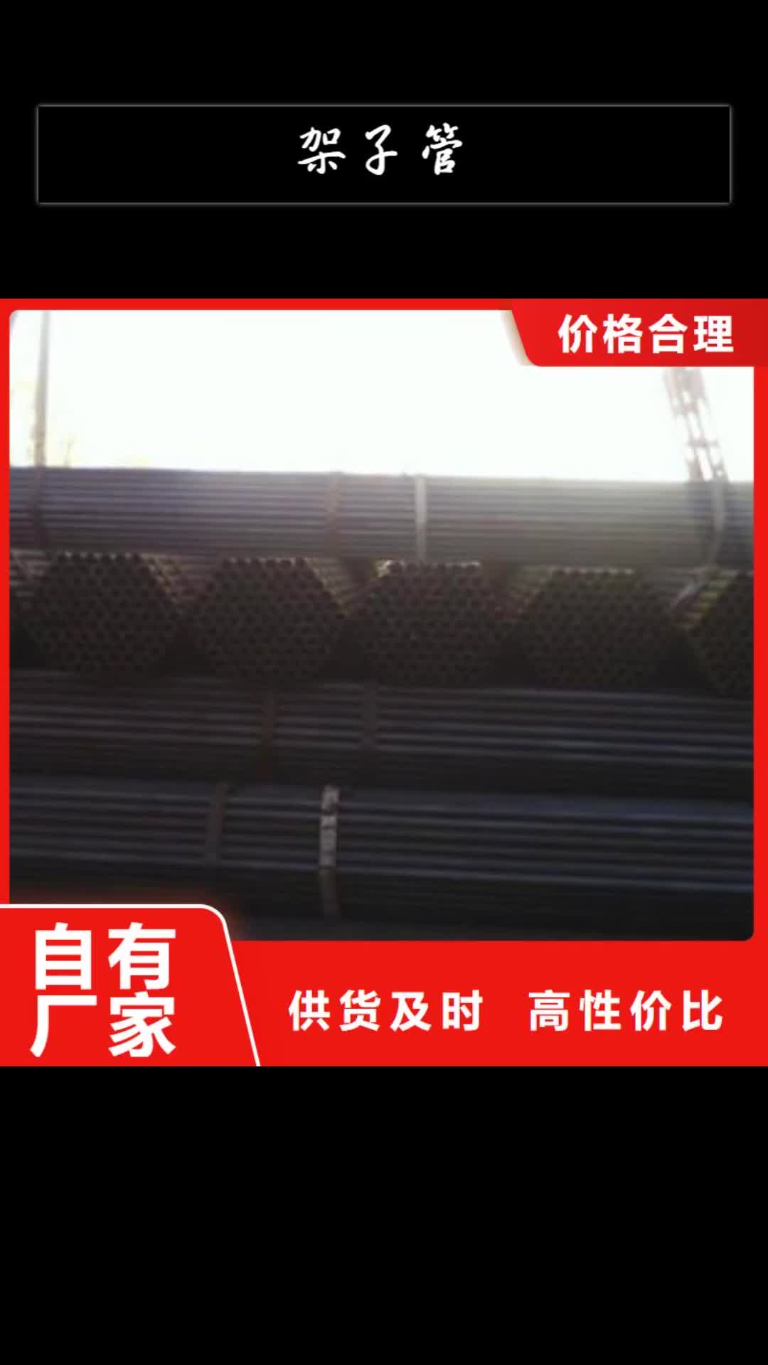 海南 架子管【H型钢】货源报价