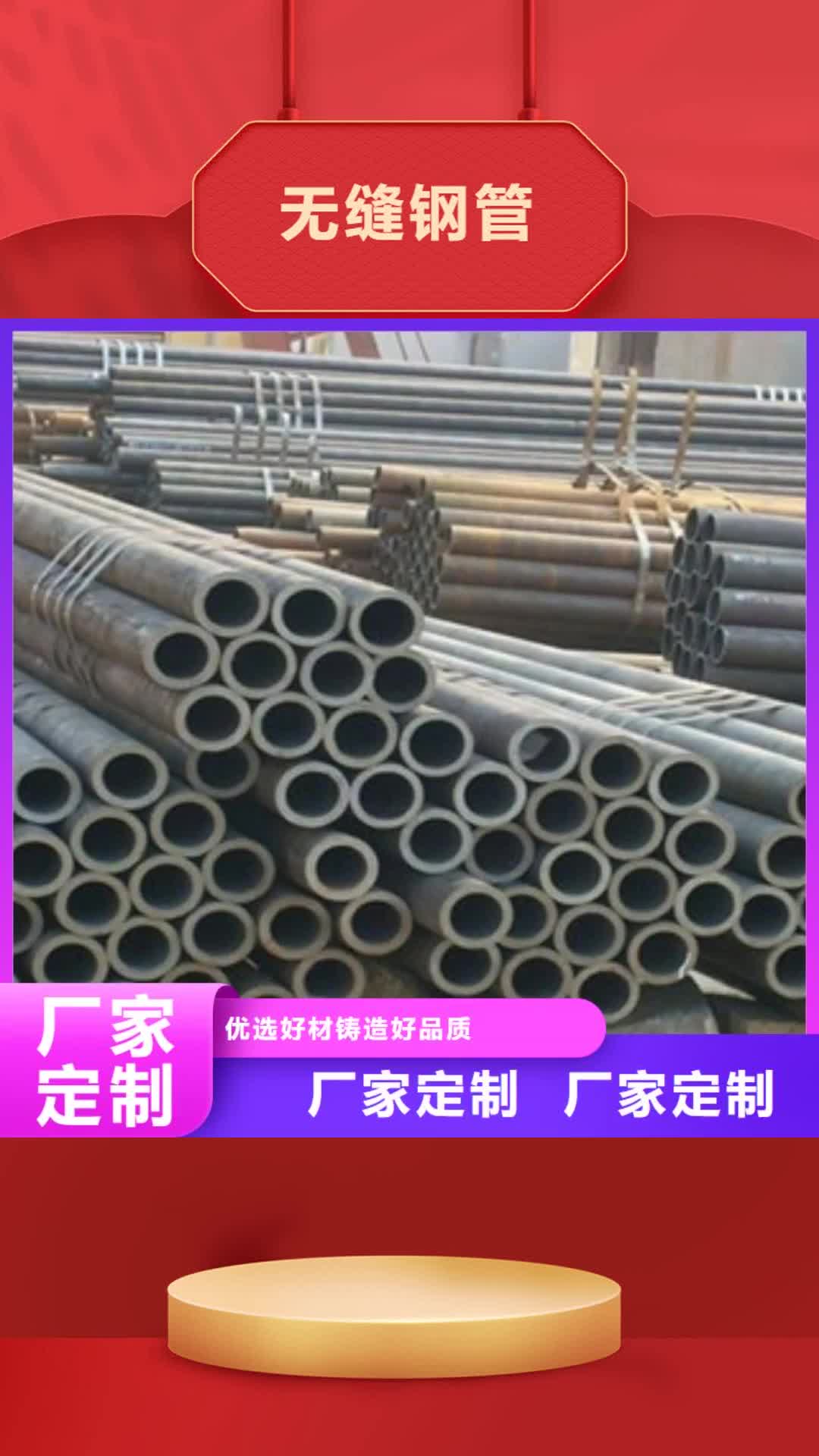 【安徽 无缝钢管 角钢货源直供】