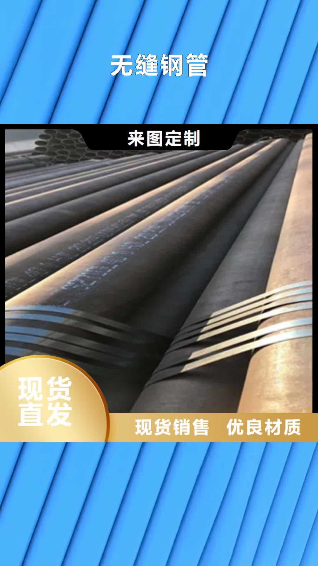 阳江 无缝钢管,【镀锌管】品质保证实力见证