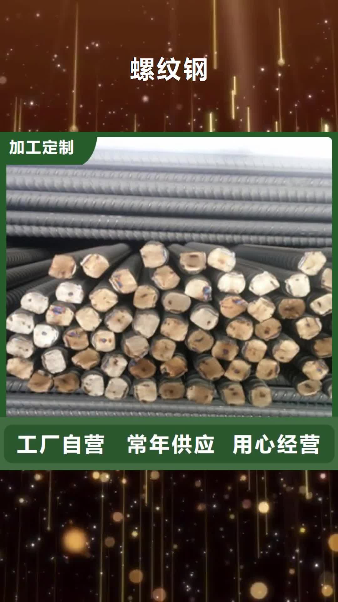【株洲 螺纹钢无缝钢管联系厂家】