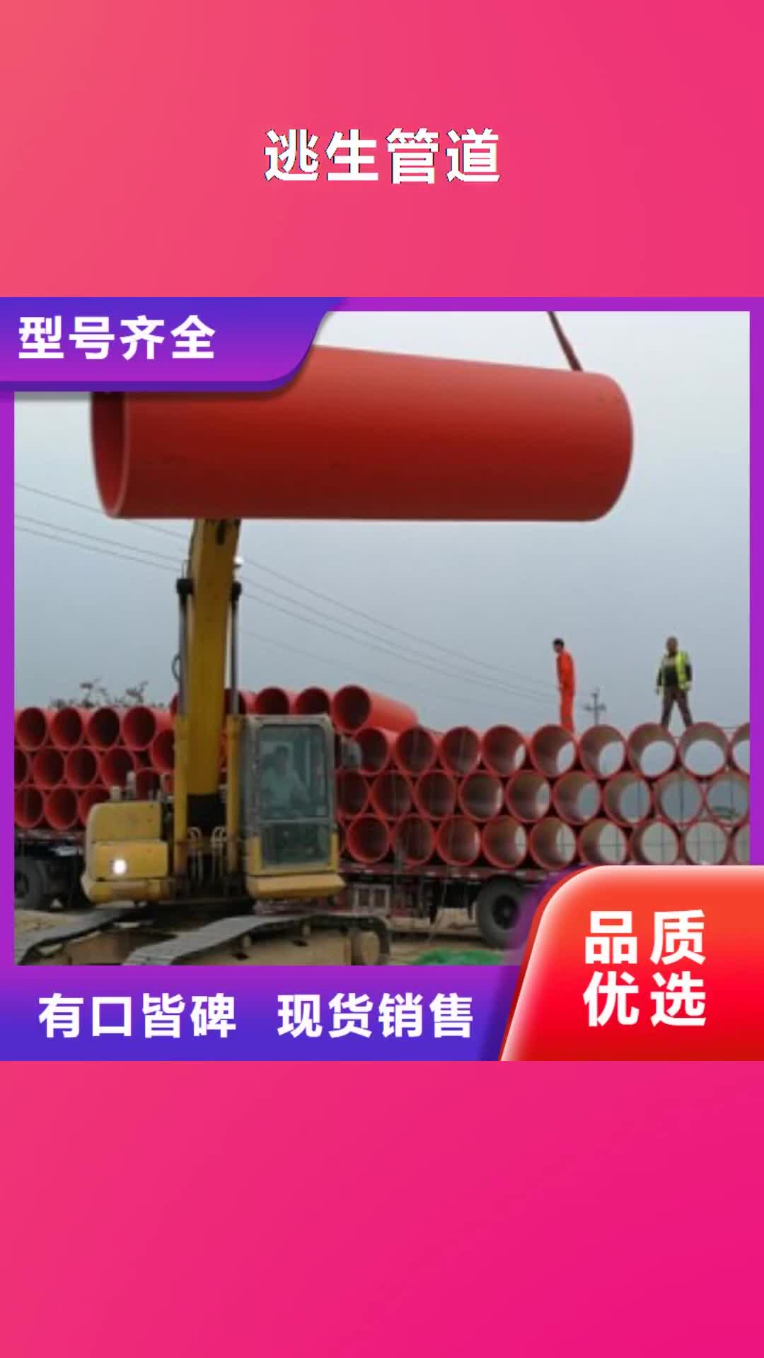 庆阳【逃生管道】_超高分子逃生管道产地工厂