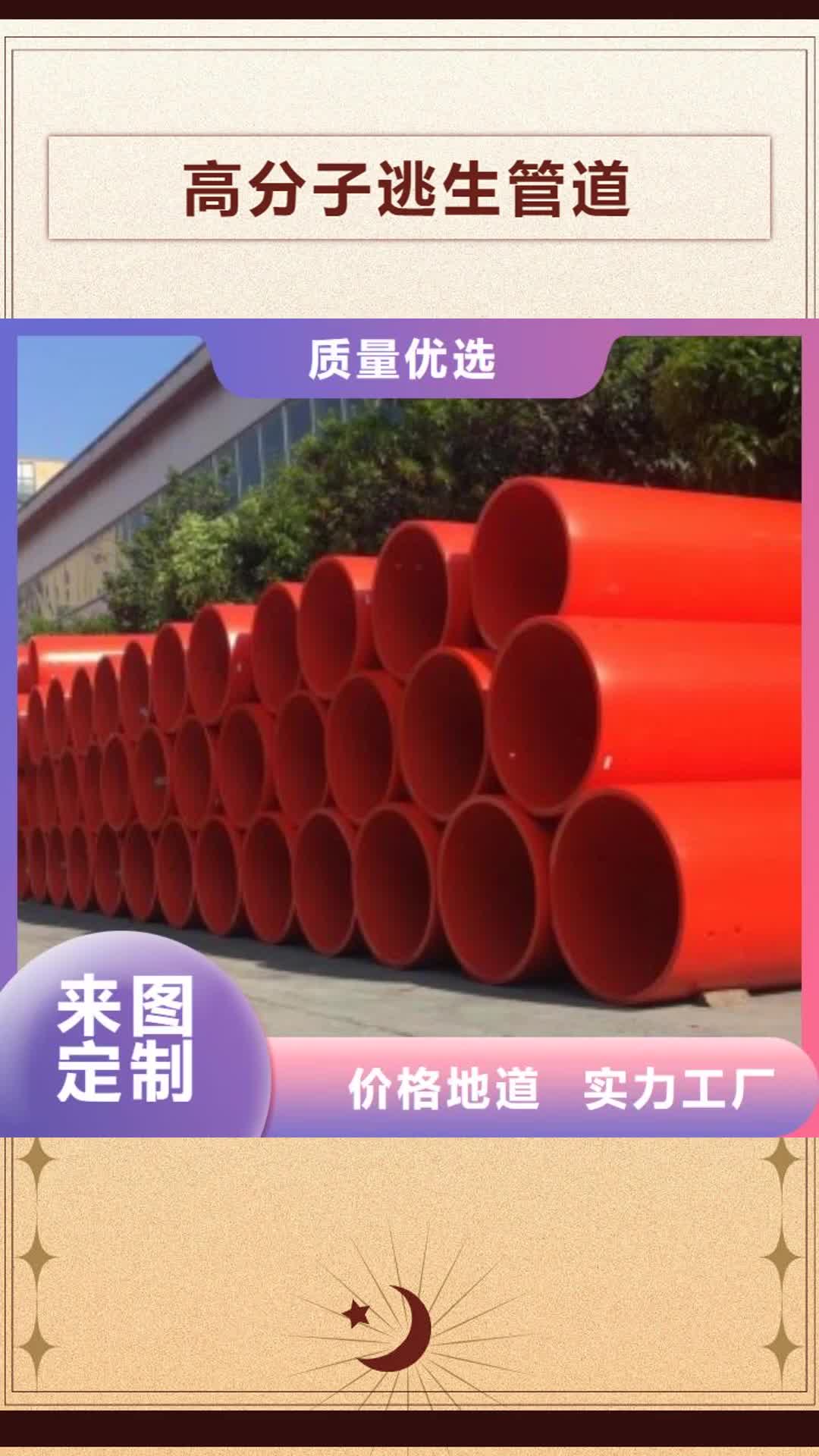 【辽源 高分子逃生管道800逃生管道专注细节更放心】