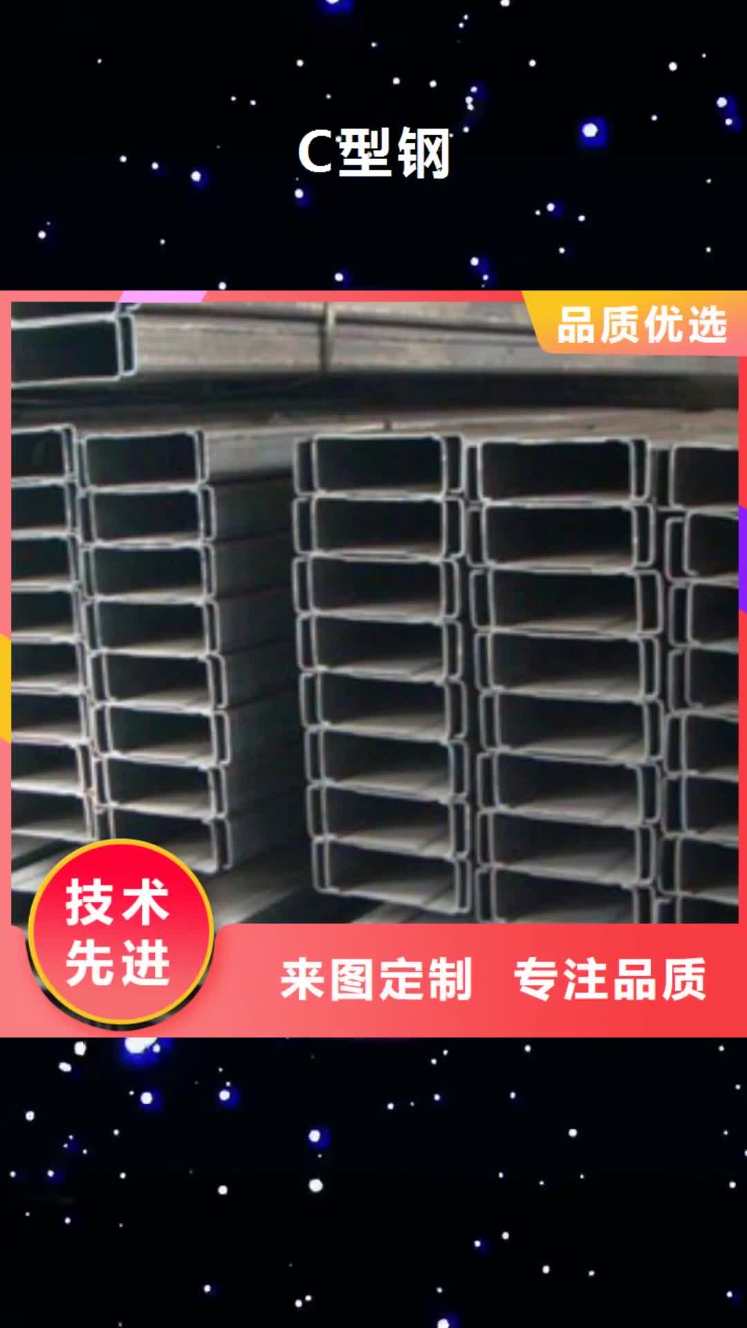 【广安 C型钢H型钢源头工厂】
