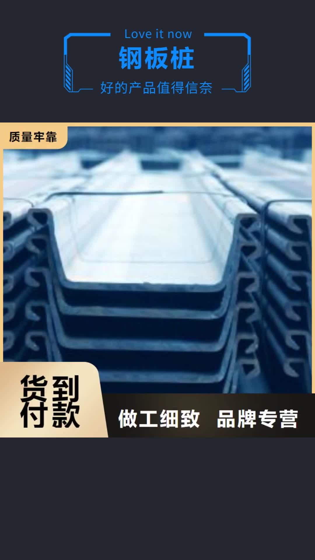 海北 钢板桩【角钢厂家】诚信商家