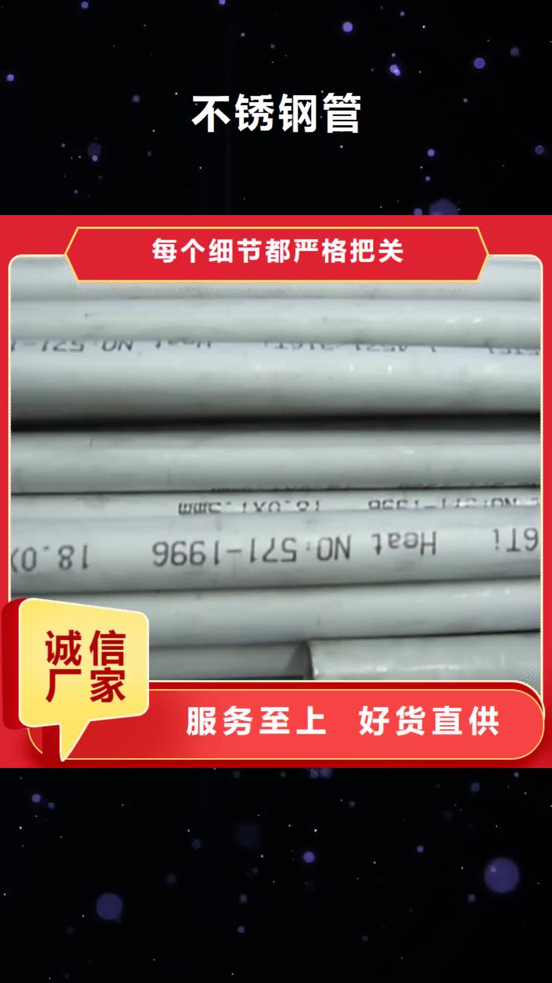黄冈【不锈钢管】,角钢厂家免费安装