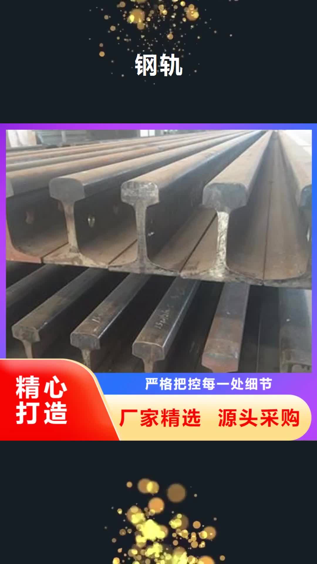 【丽江 钢轨-镀锌钢板分类和特点】