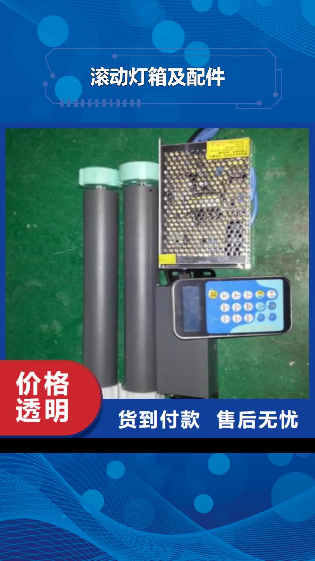 大理【滚动灯箱及配件】_阅报栏灯箱品牌企业