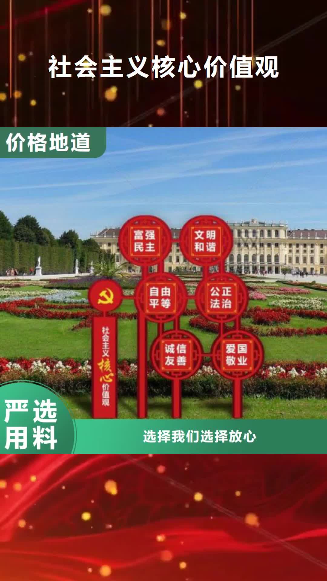亳州【社会主义核心价值观】 广告垃圾箱厂家值得信赖