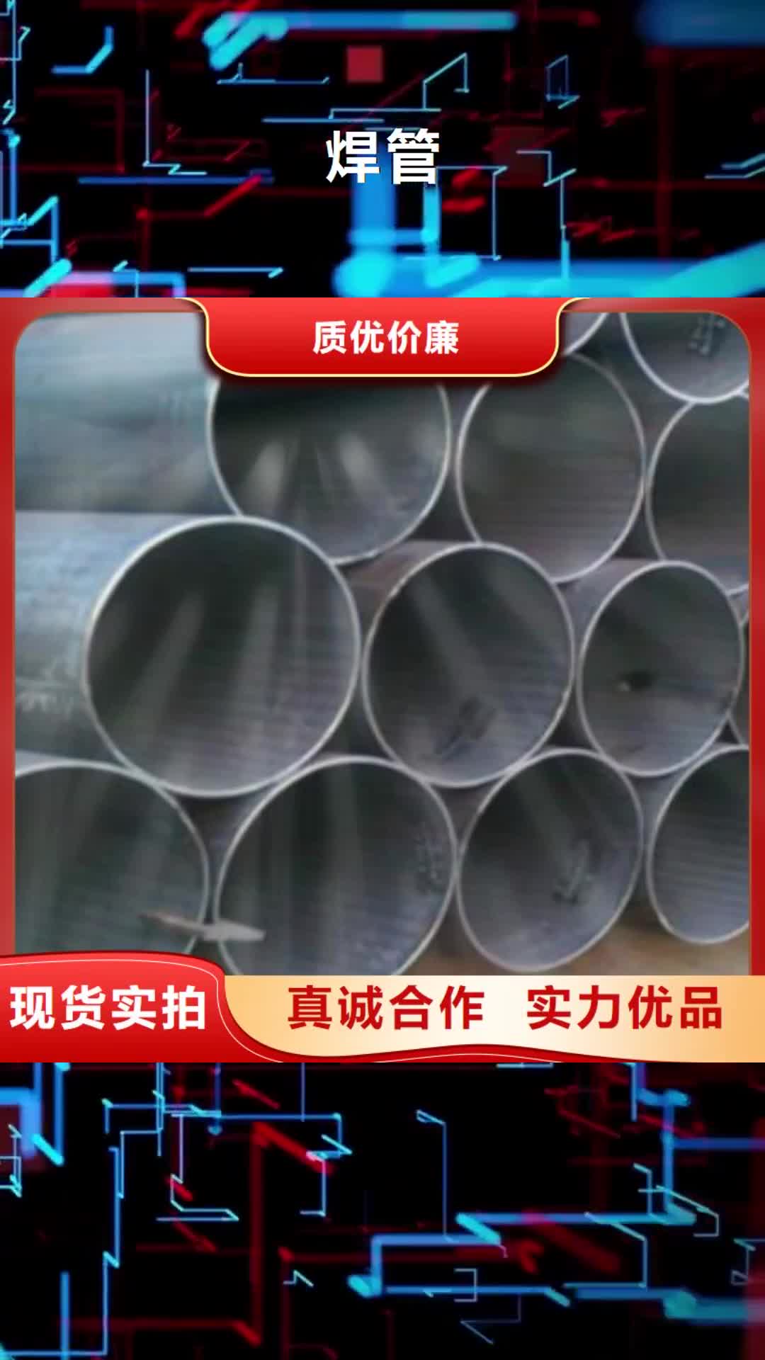 【定西 焊管 镀锌方管质量上乘】