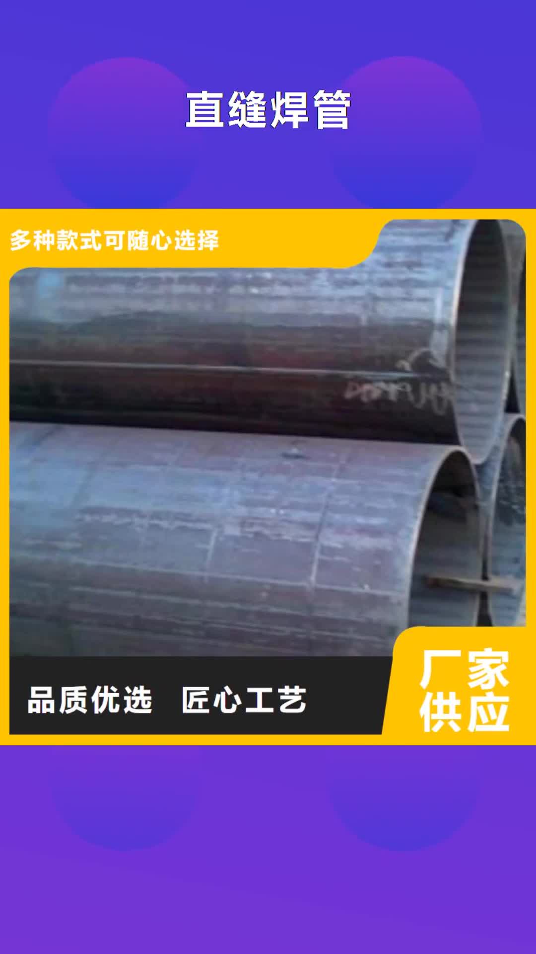 聊城 直缝焊管_【Q345E钢管】工厂自营