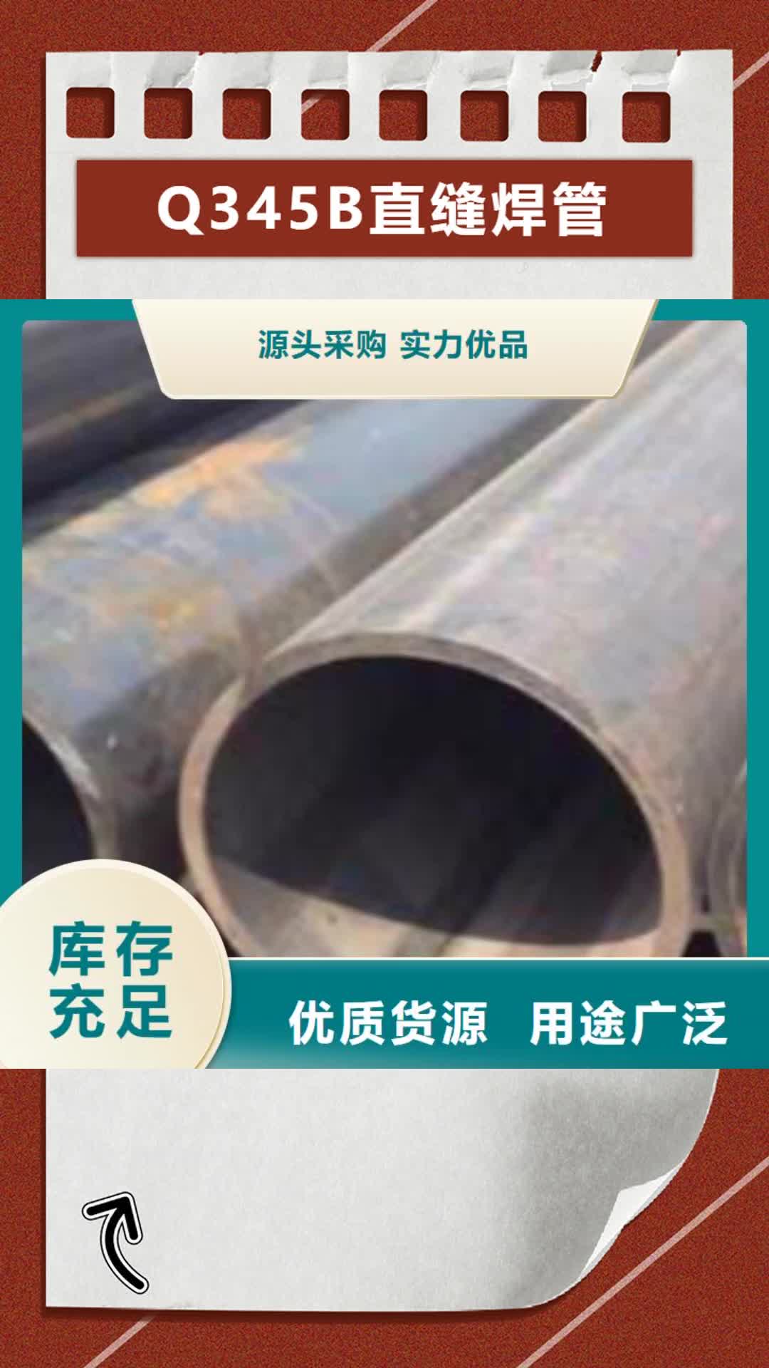 【台州 Q345B直缝焊管_Q355E钢板满足客户需求】