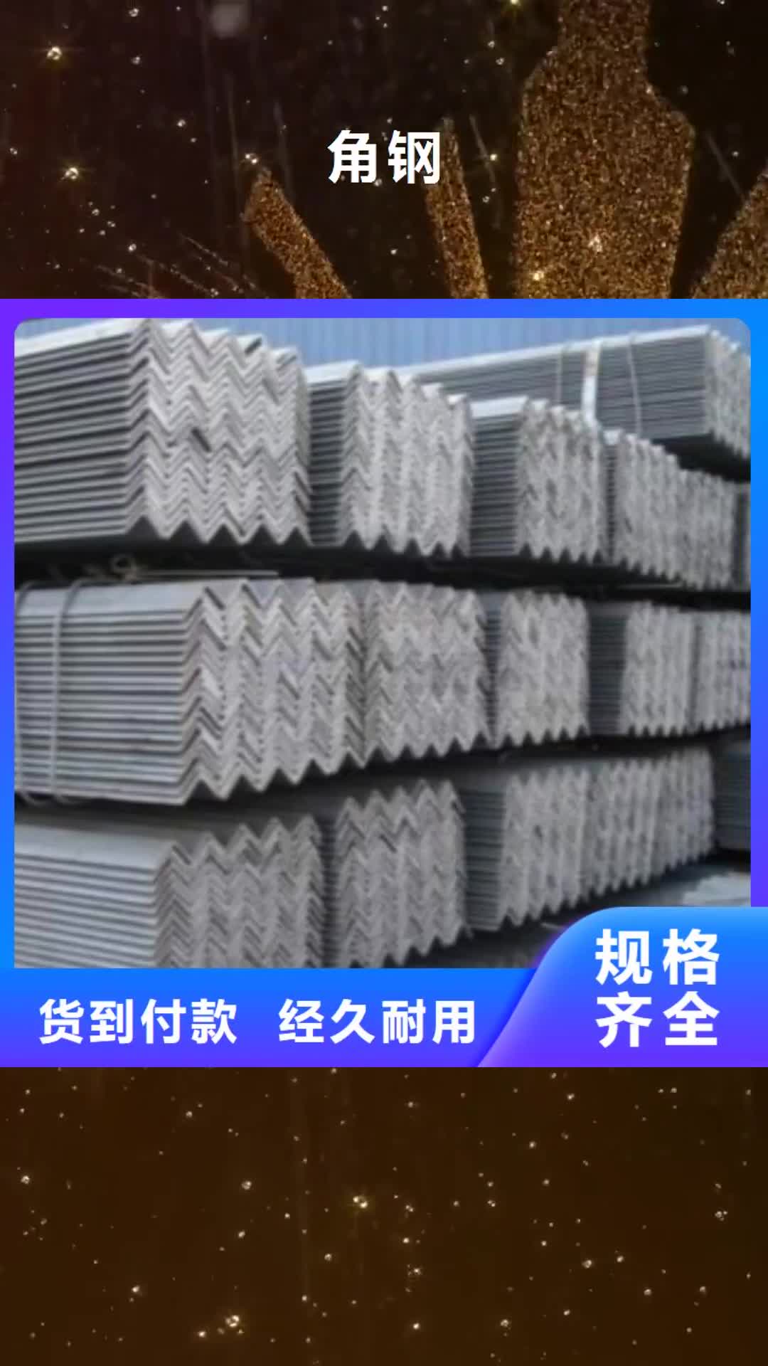 南平 角钢_【石油套管】用品质说话