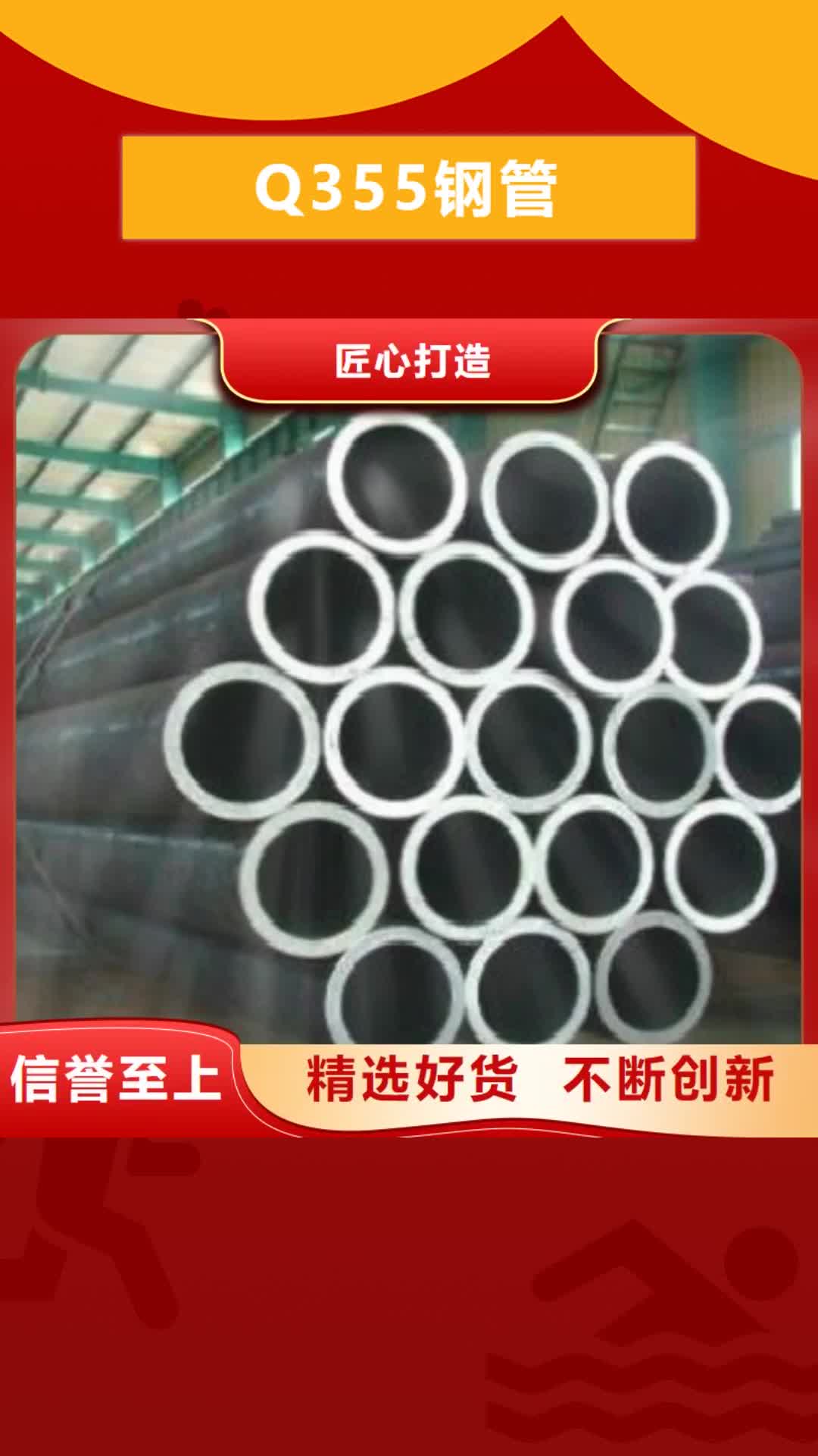 【铜陵 Q355钢管_Q345B种类丰富】