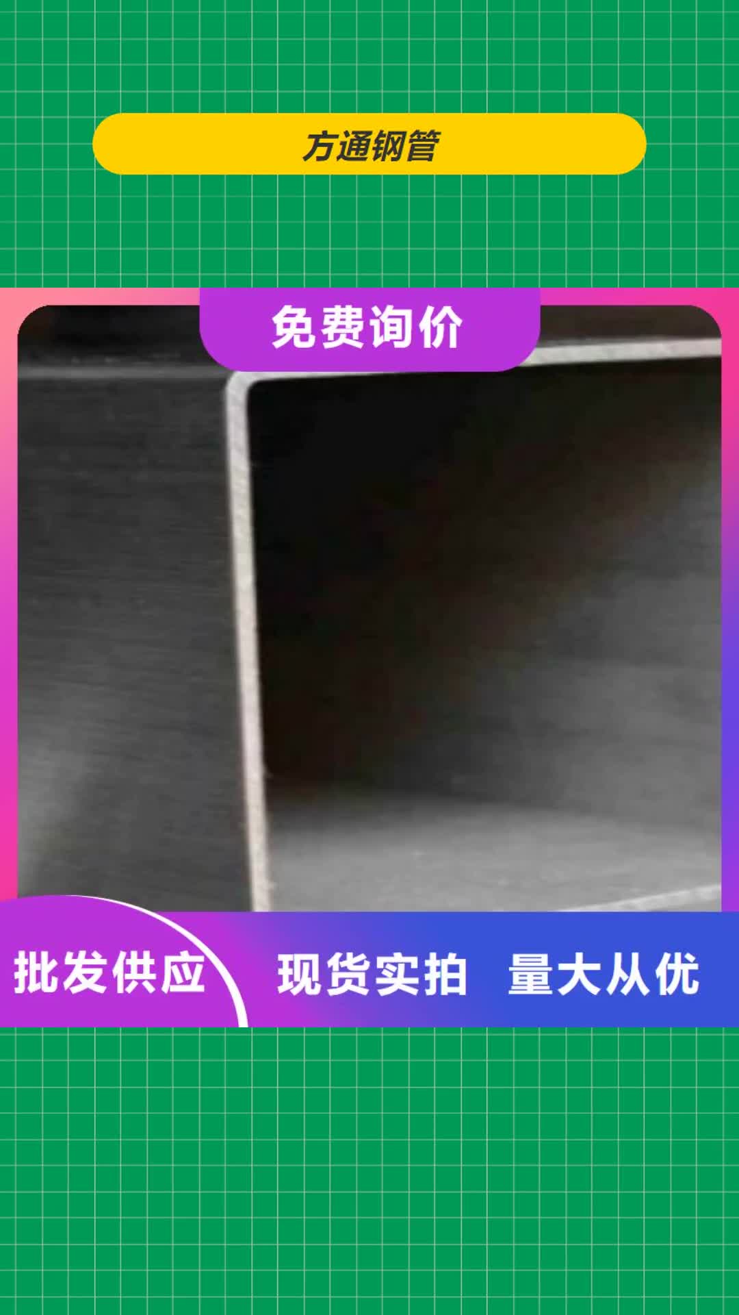 安阳 方通钢管,【L290】购买的是放心
