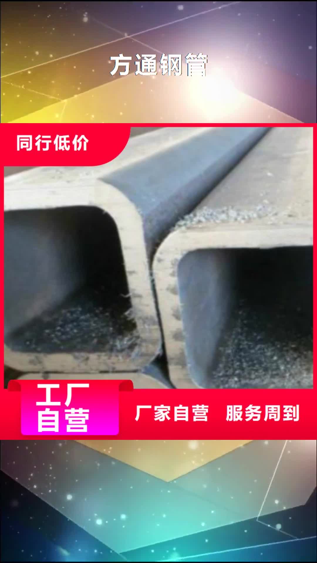 广安【方通钢管】,Q355C无缝方管经久耐用