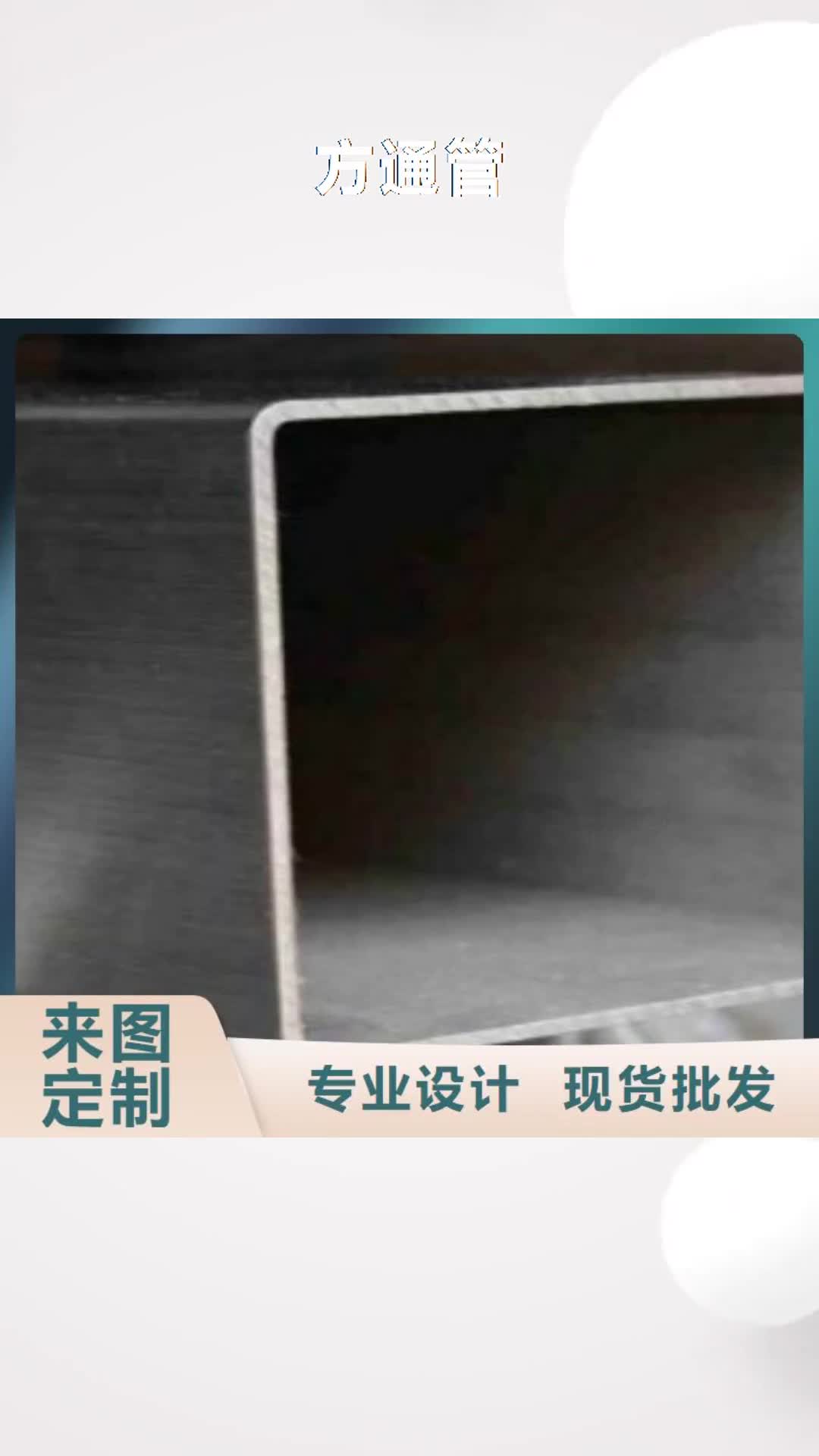 【厦门 方通管_Q345B产品实拍】