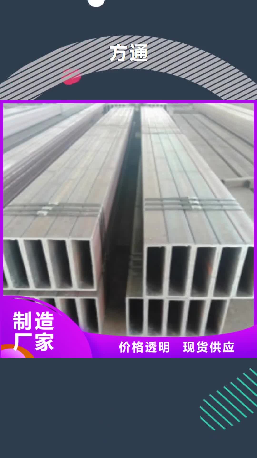 张掖【方通】-无缝钢管采购无忧