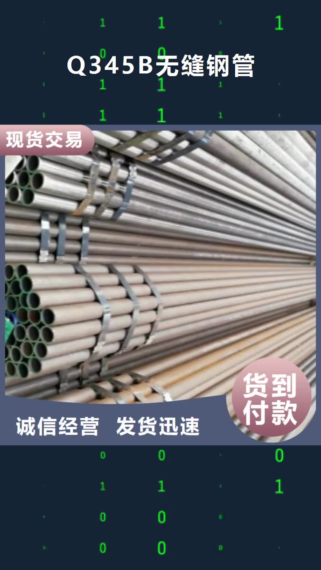 宜春 Q345B无缝钢管_【Q355B直缝焊钢管】厂家大量现货